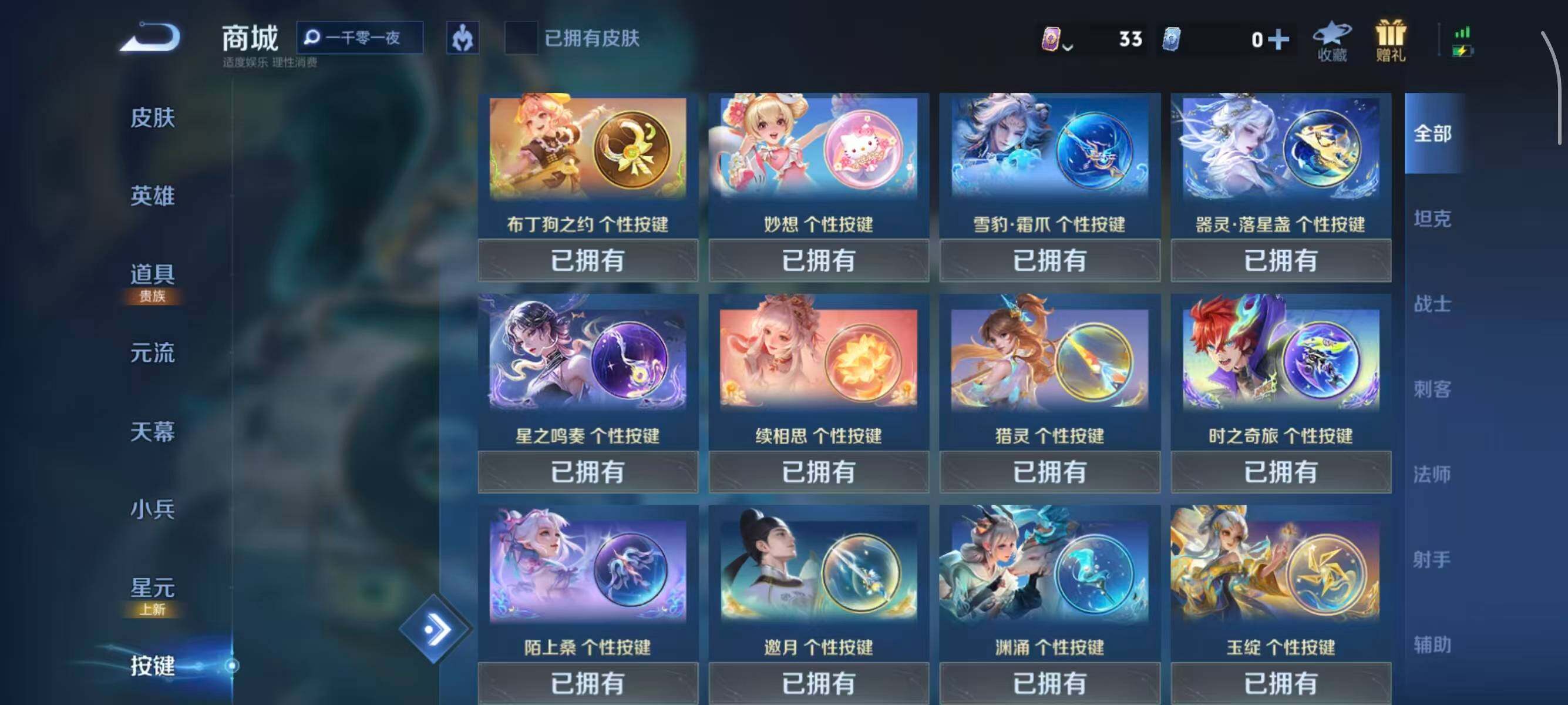 WZCMW3434218王者荣耀账号详情图21