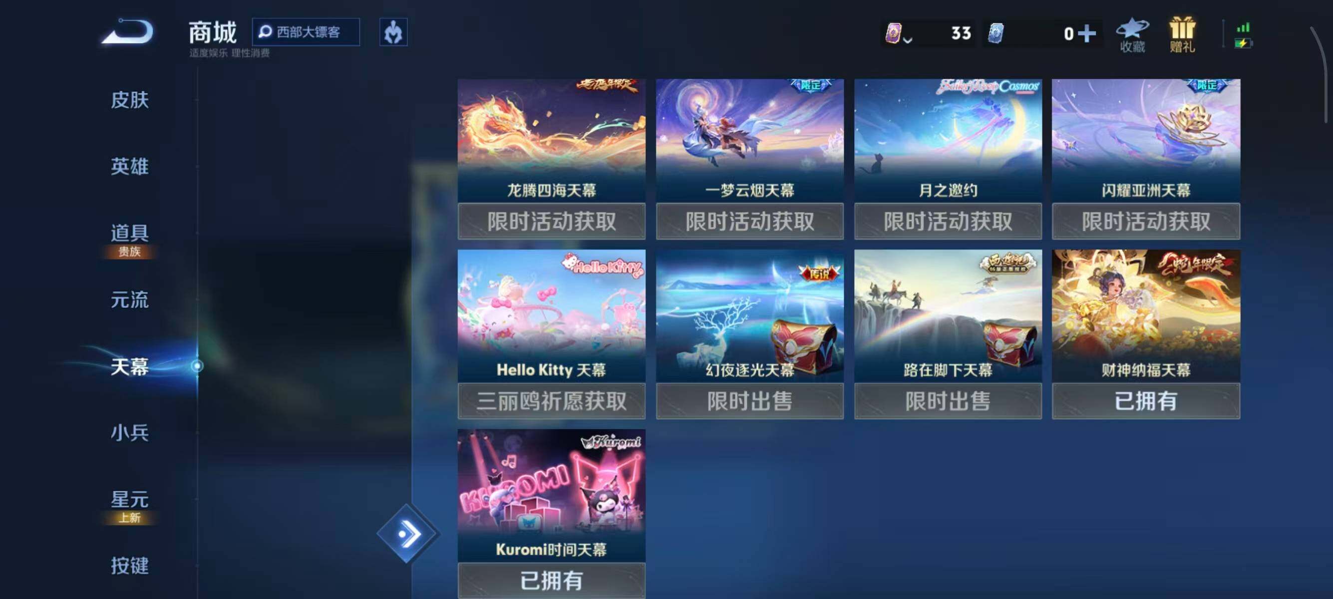 WZCMW3434218王者荣耀账号详情图22