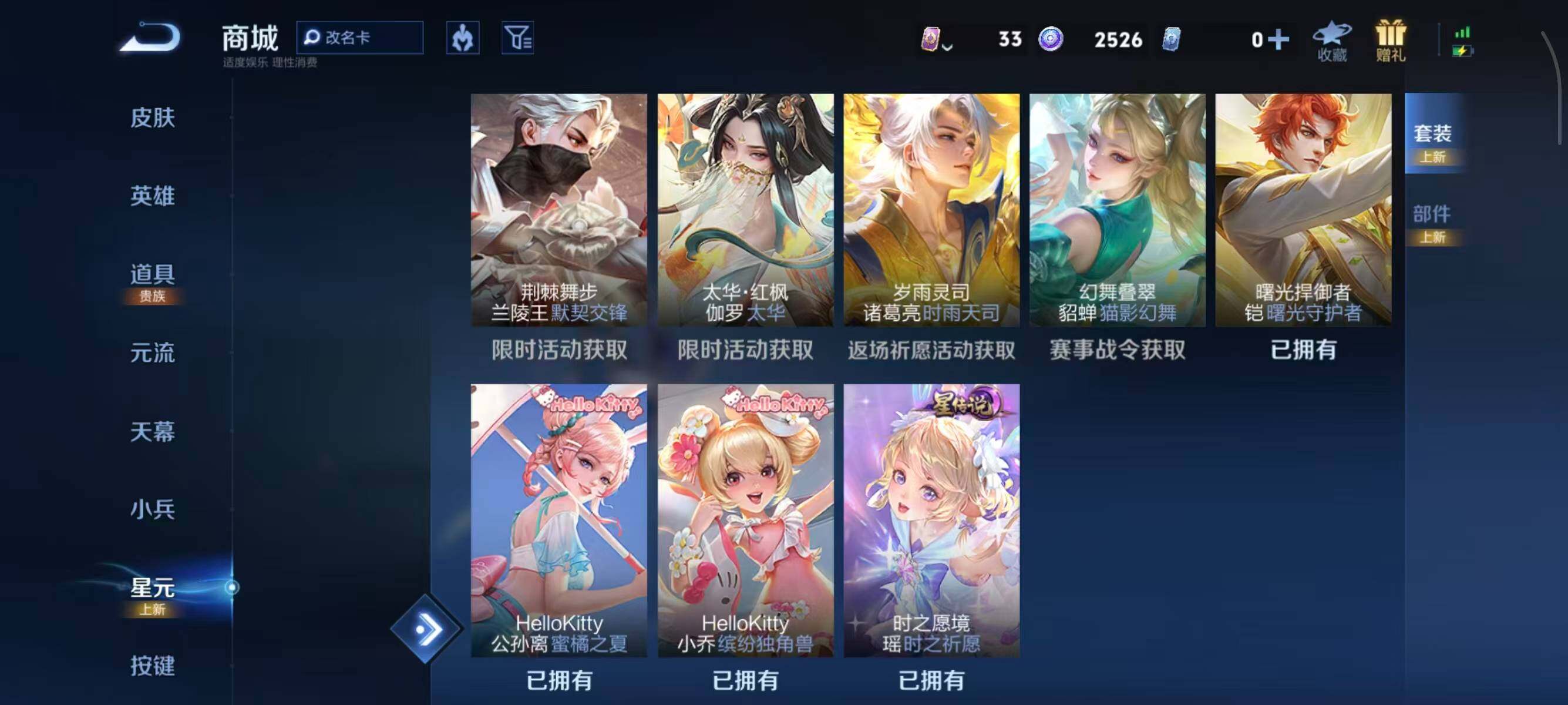 WZCMW3434218王者荣耀账号详情图23