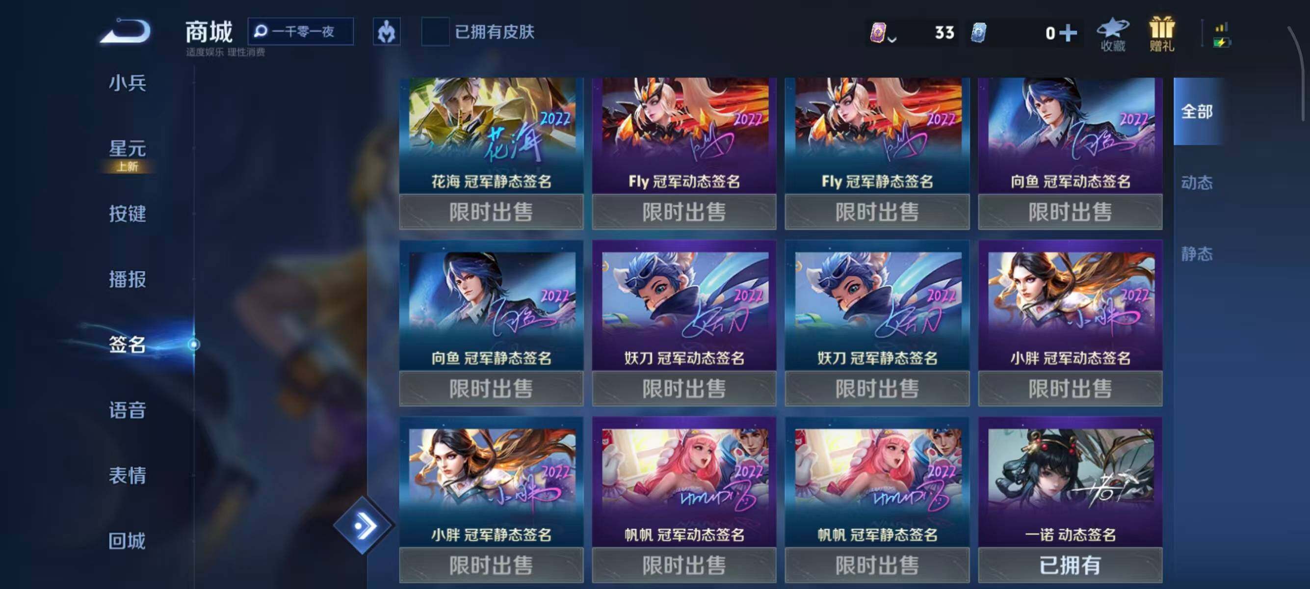 WZCMW3434218王者荣耀账号详情图24