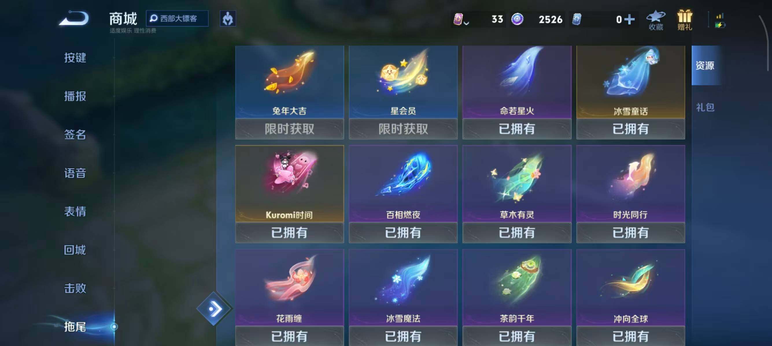 WZCMW3434218王者荣耀账号详情图25