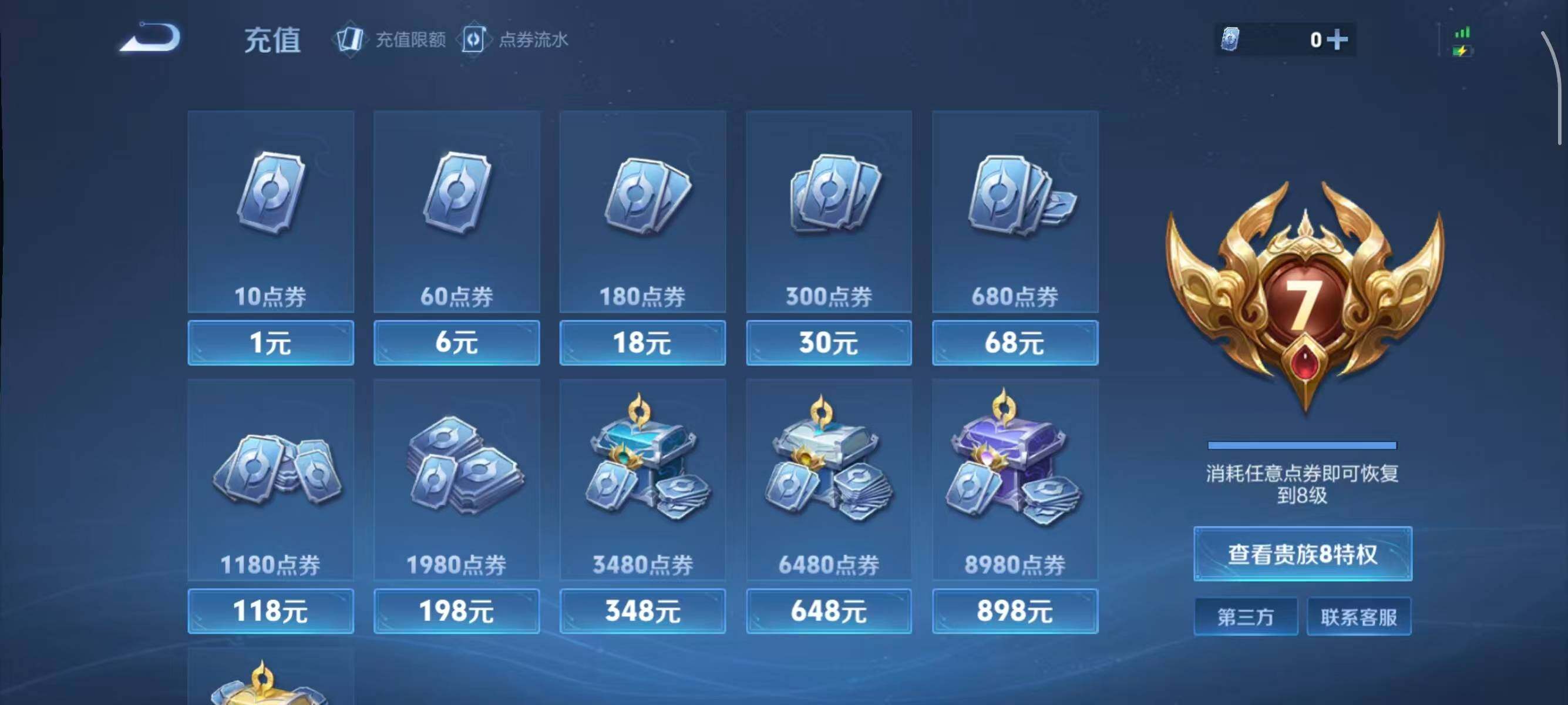 WZCMW3434218王者荣耀账号详情图26