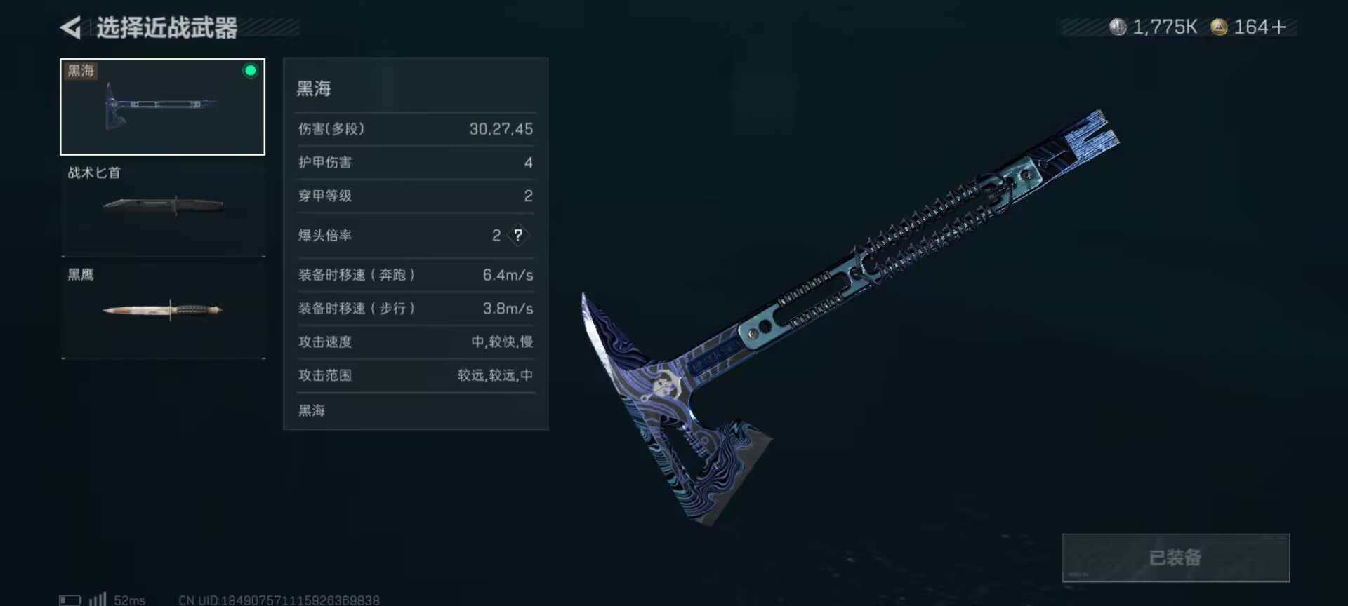 SJZCMW359729三角洲行动账号详情图3