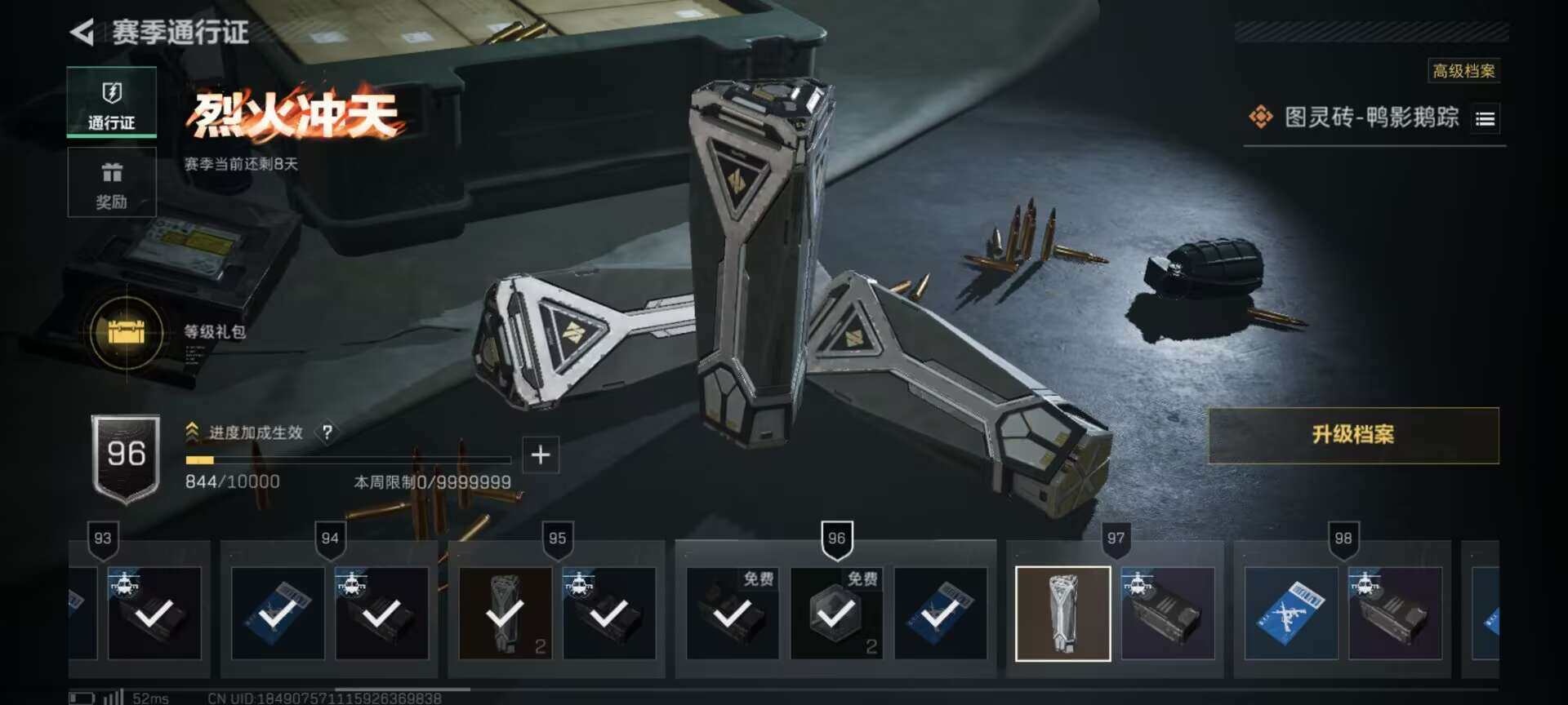 SJZCMW359729三角洲行动账号详情图11