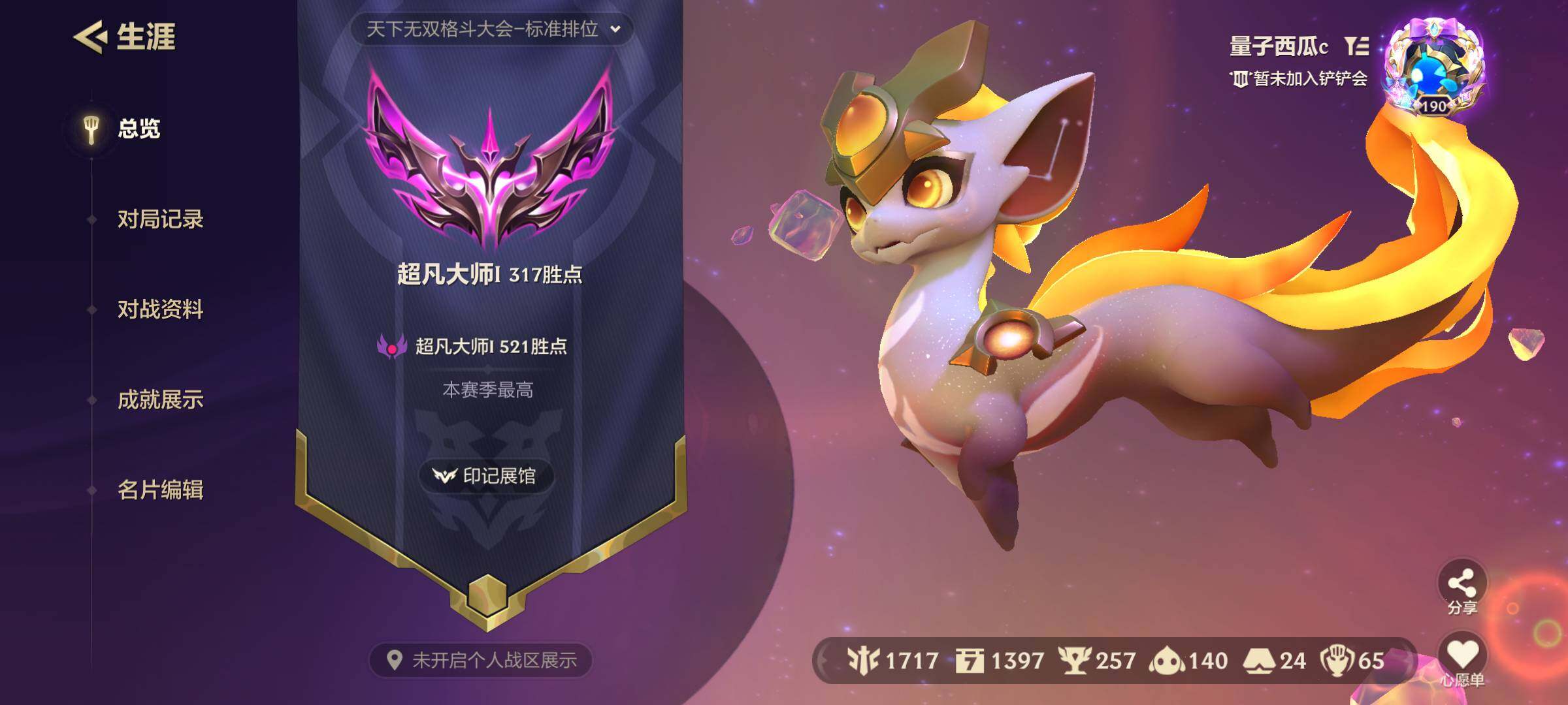 JCCJM34109金铲铲之战账号详情图6 JCCJM34109金铲铲之战账号详情图6