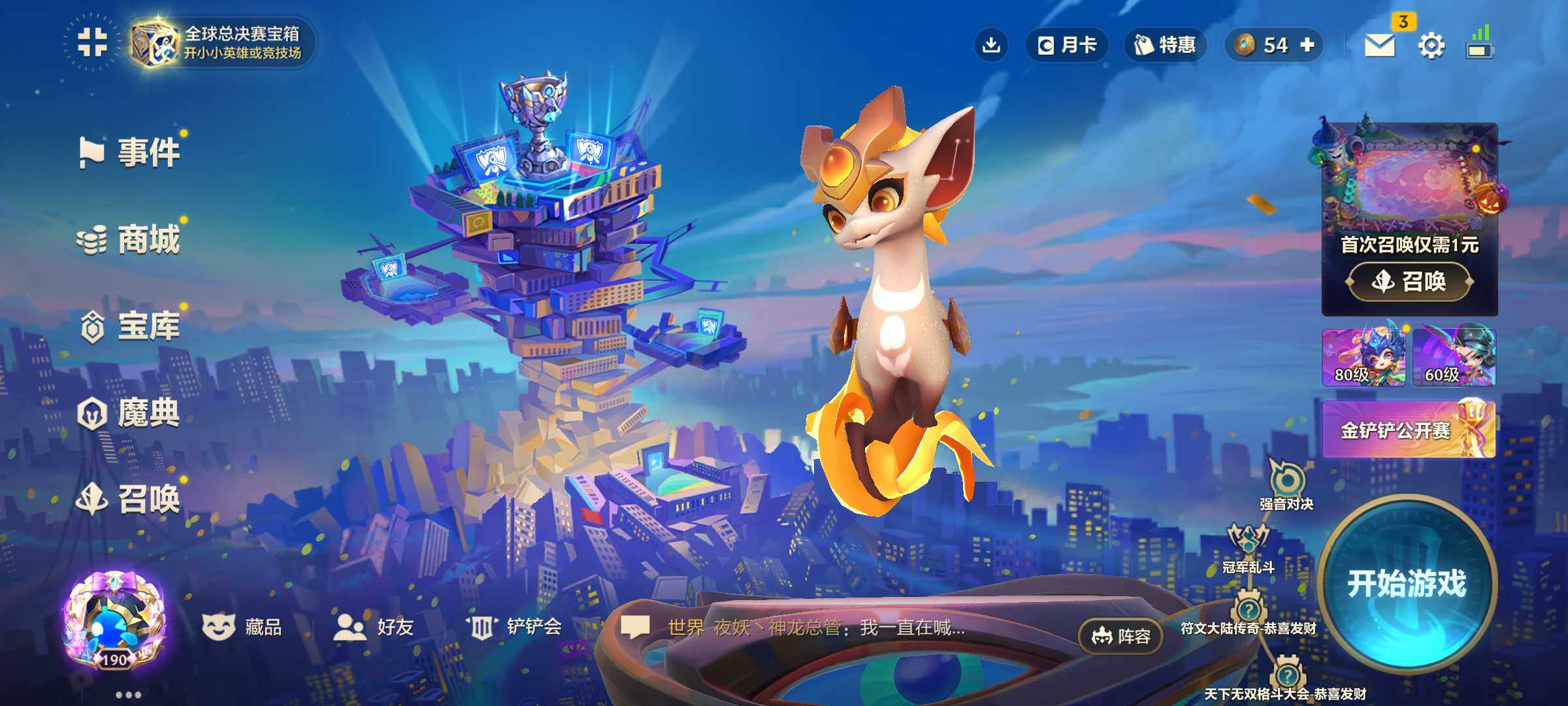 JCCJM34109金铲铲之战账号详情图7 JCCJM34109金铲铲之战账号详情图7