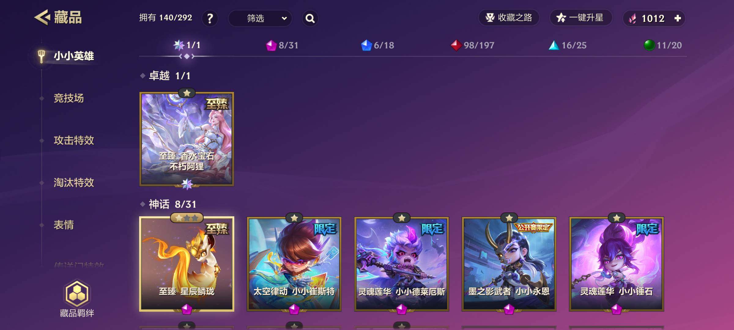 JCCJM34109金铲铲之战账号详情图4 JCCJM34109金铲铲之战账号详情图4