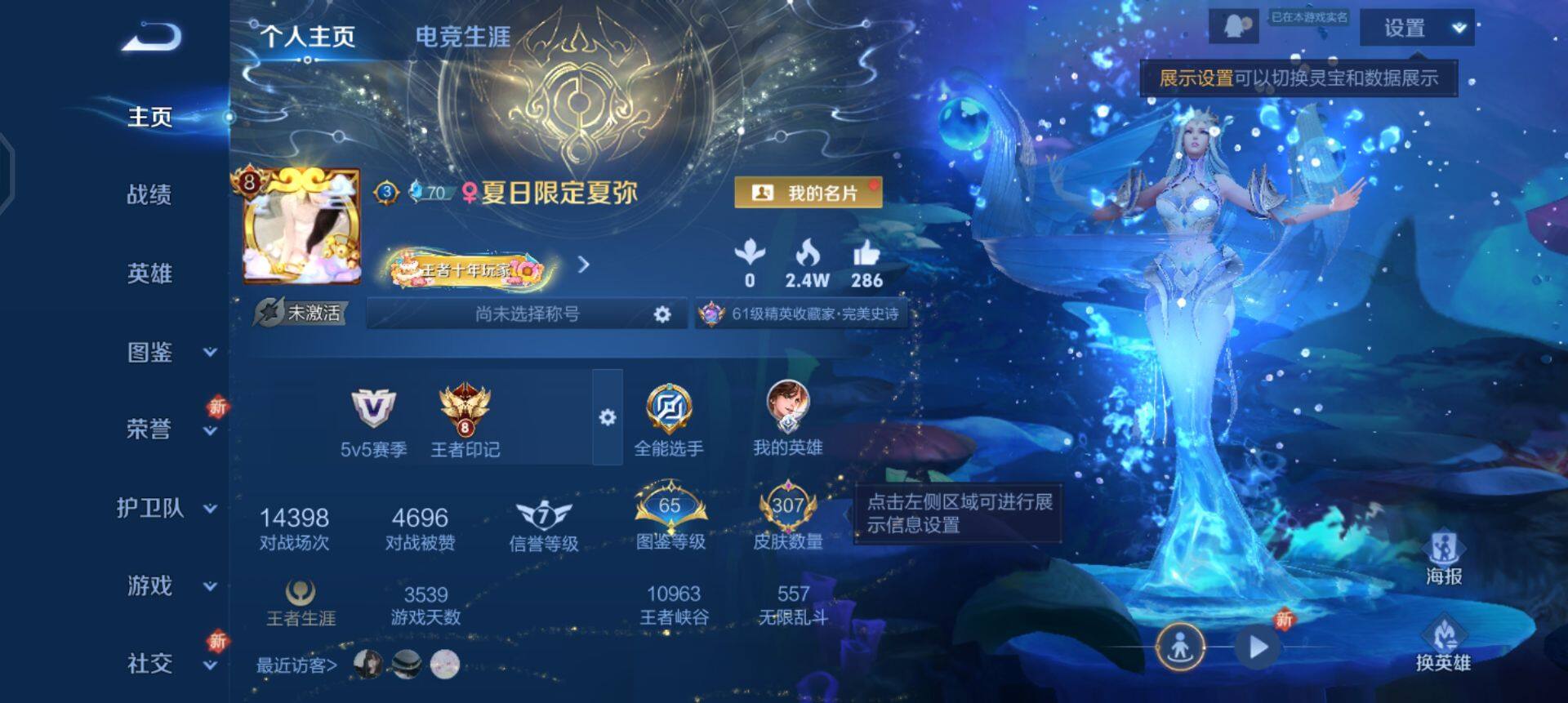 WZQM3372652王者荣耀账号详情图3