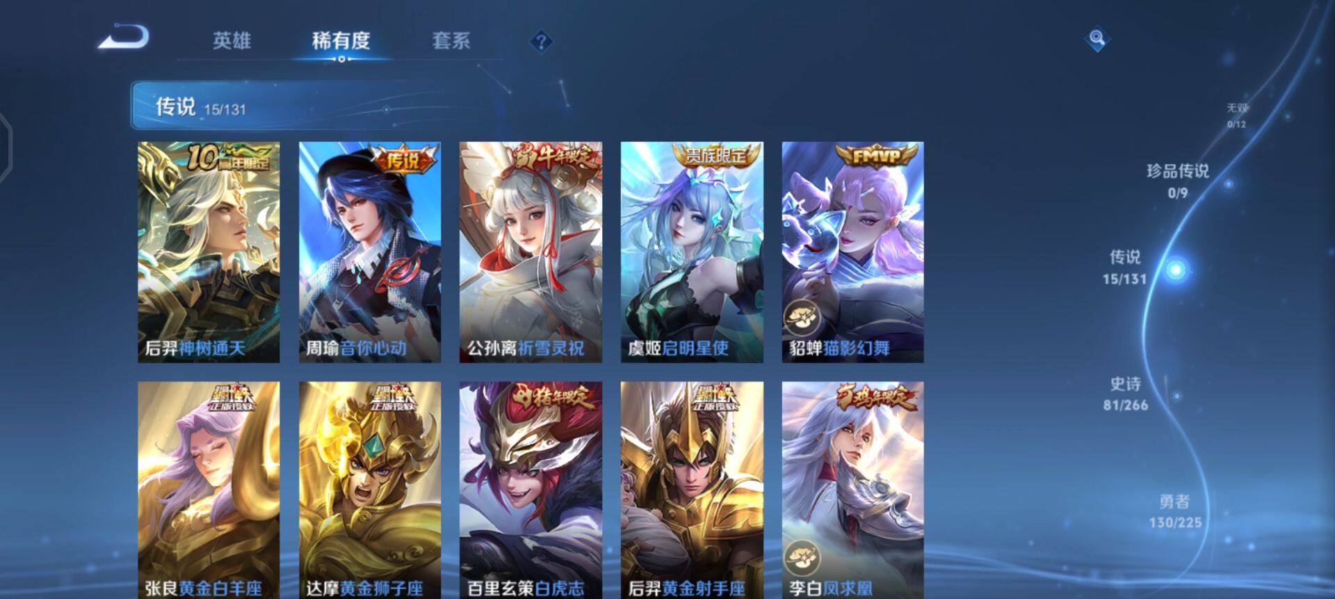 WZQM3372652王者荣耀账号详情图5