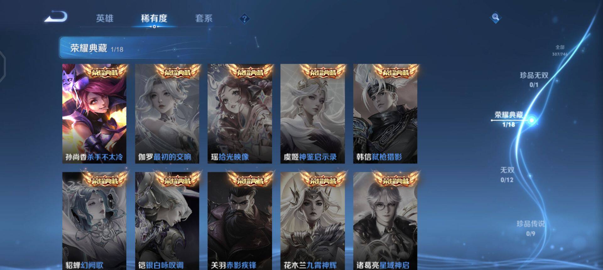 WZQM3372652王者荣耀账号详情图6