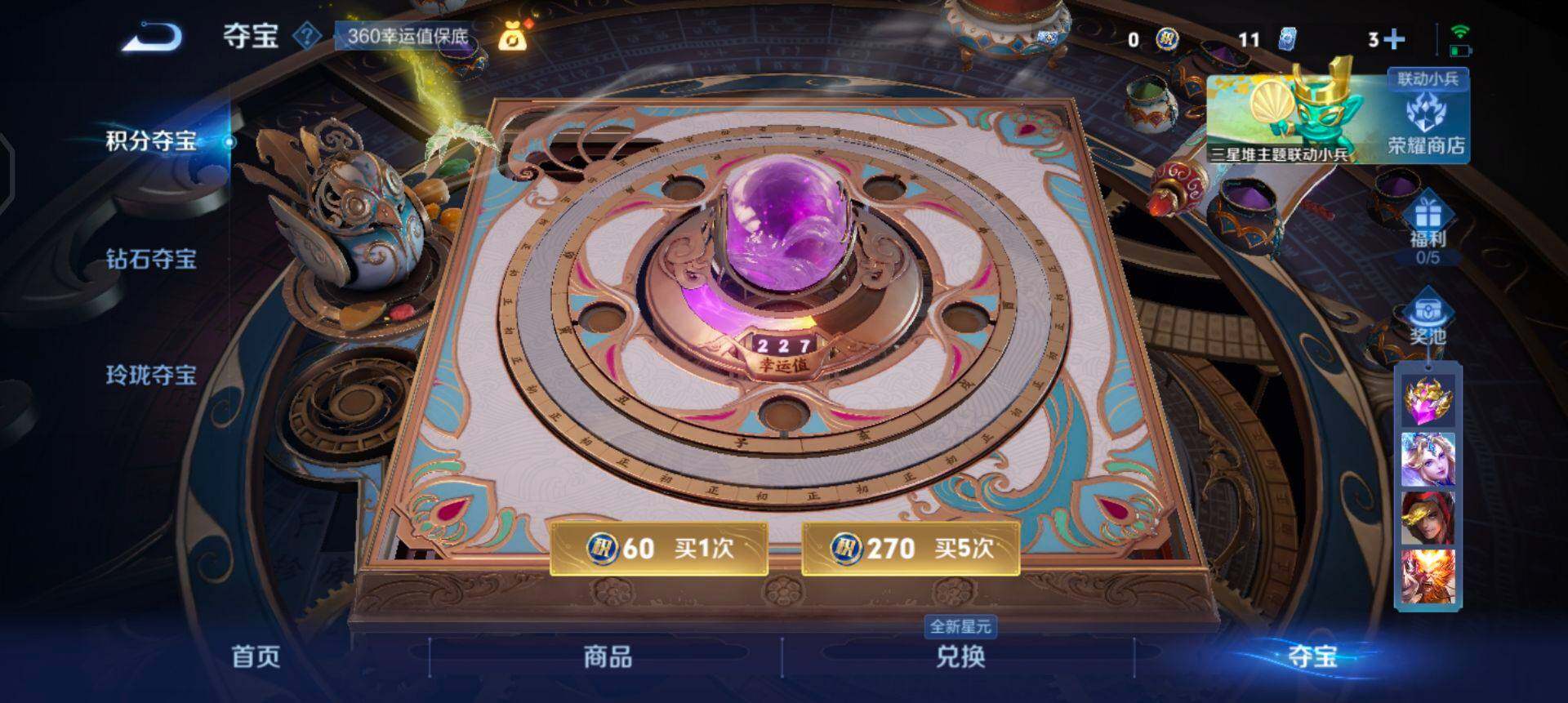 WZQM3372652王者荣耀账号详情图11