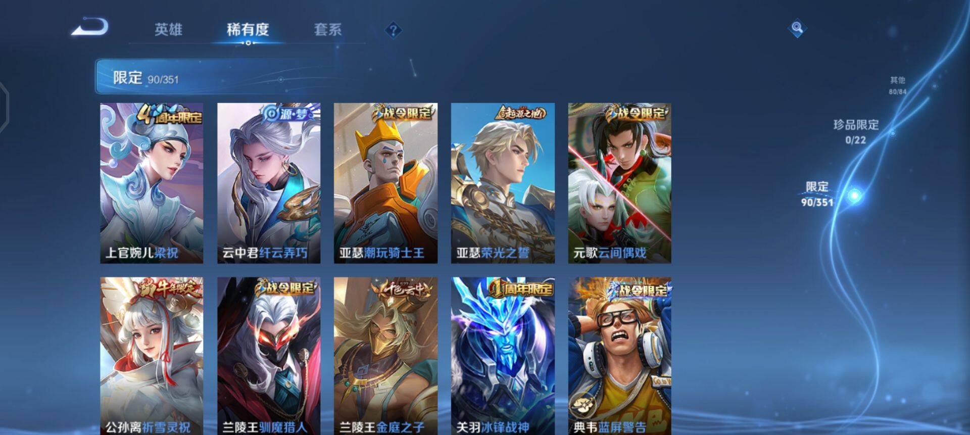 WZQM3372652王者荣耀账号详情图12