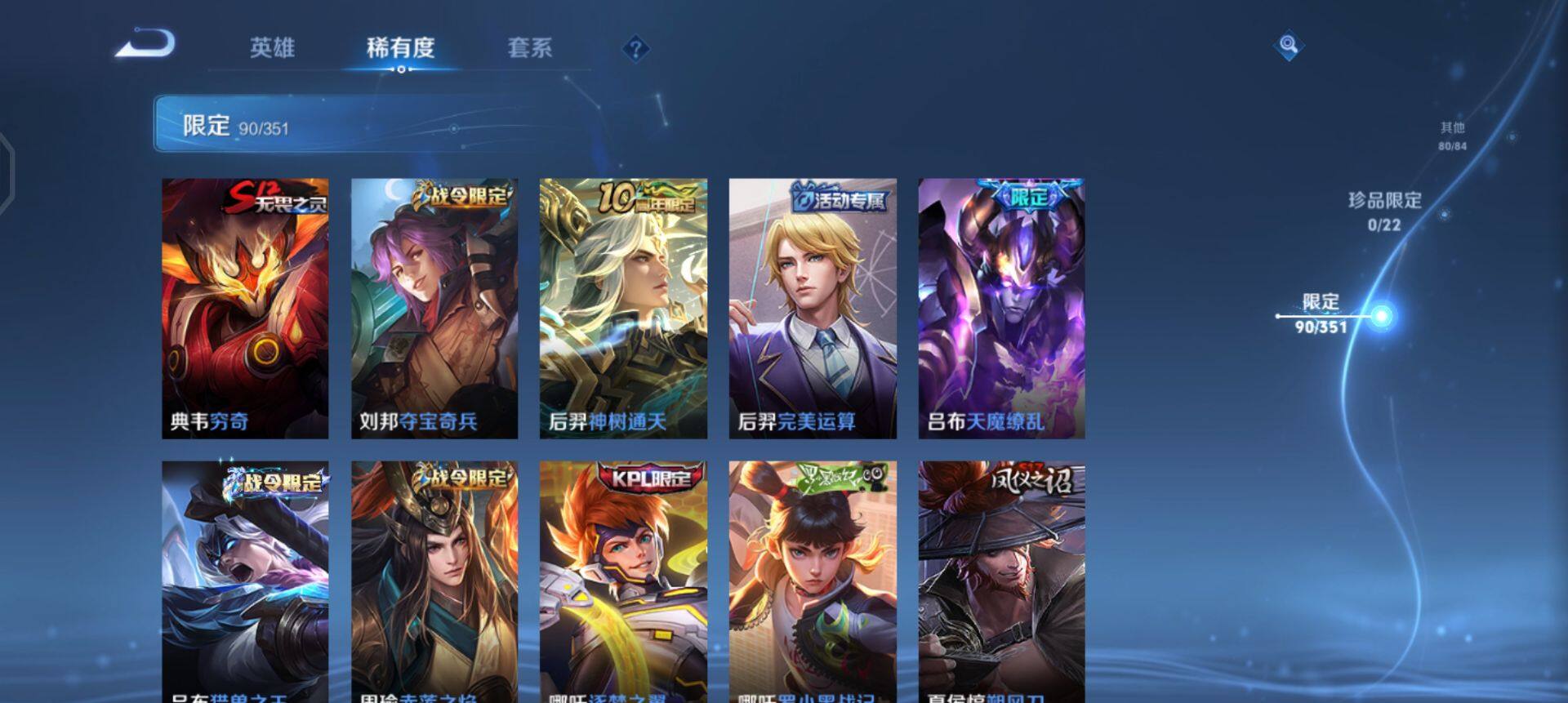 WZQM3372652王者荣耀账号详情图13