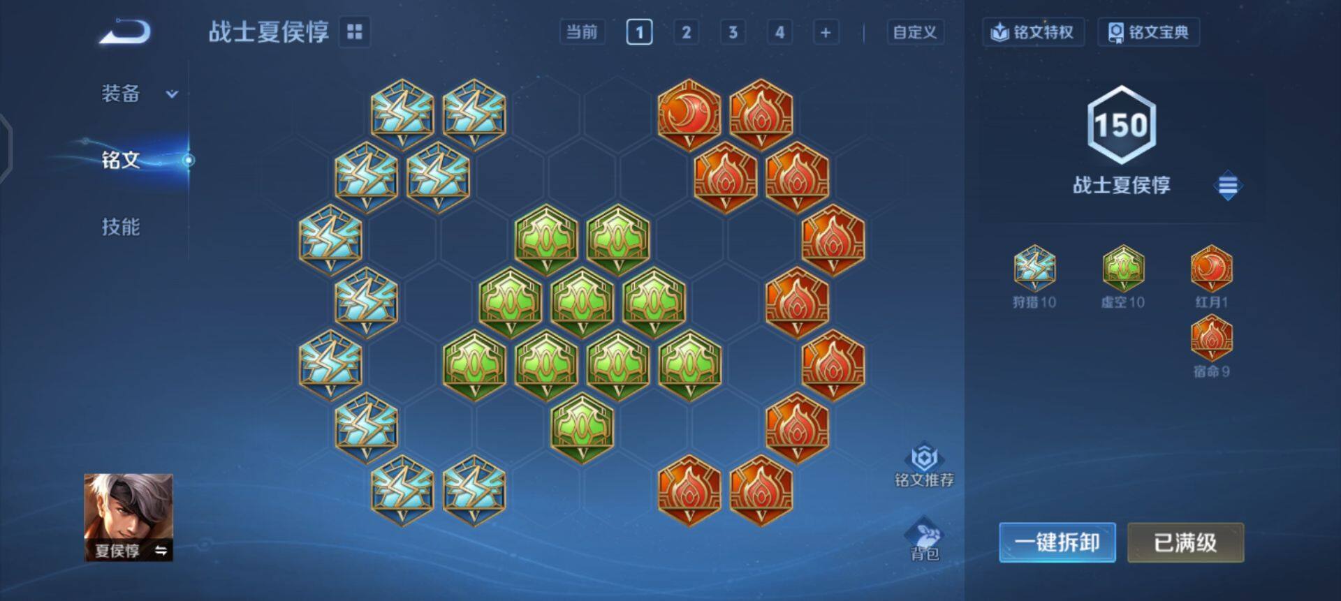 WZQM3372652王者荣耀账号详情图15