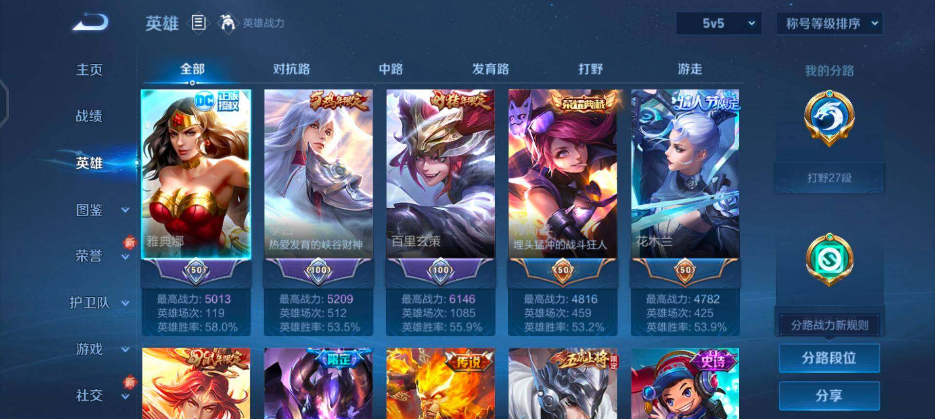 WZQM3372652王者荣耀账号详情图16