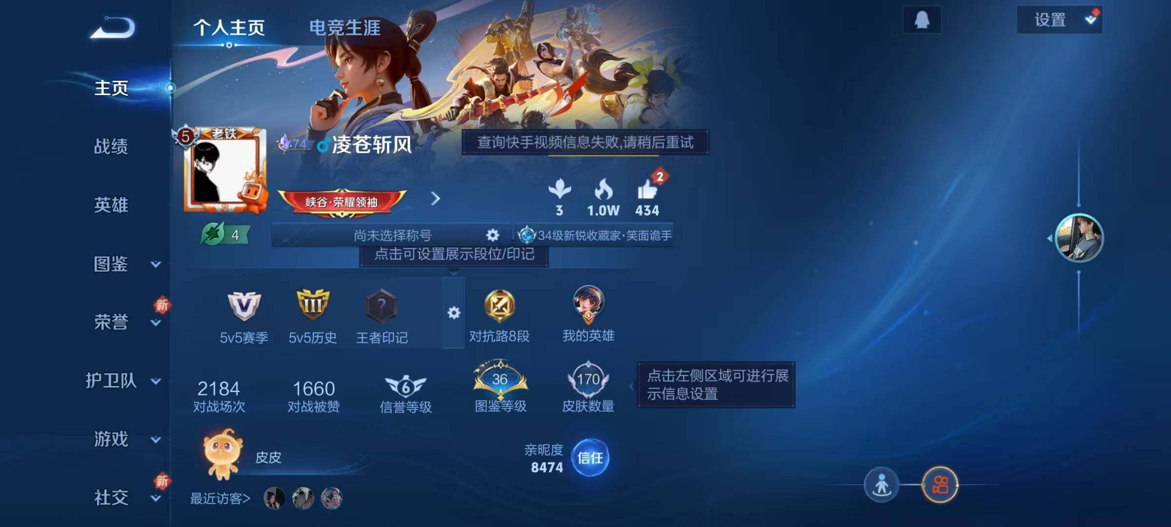 WZJZ3354759王者荣耀账号详情图5