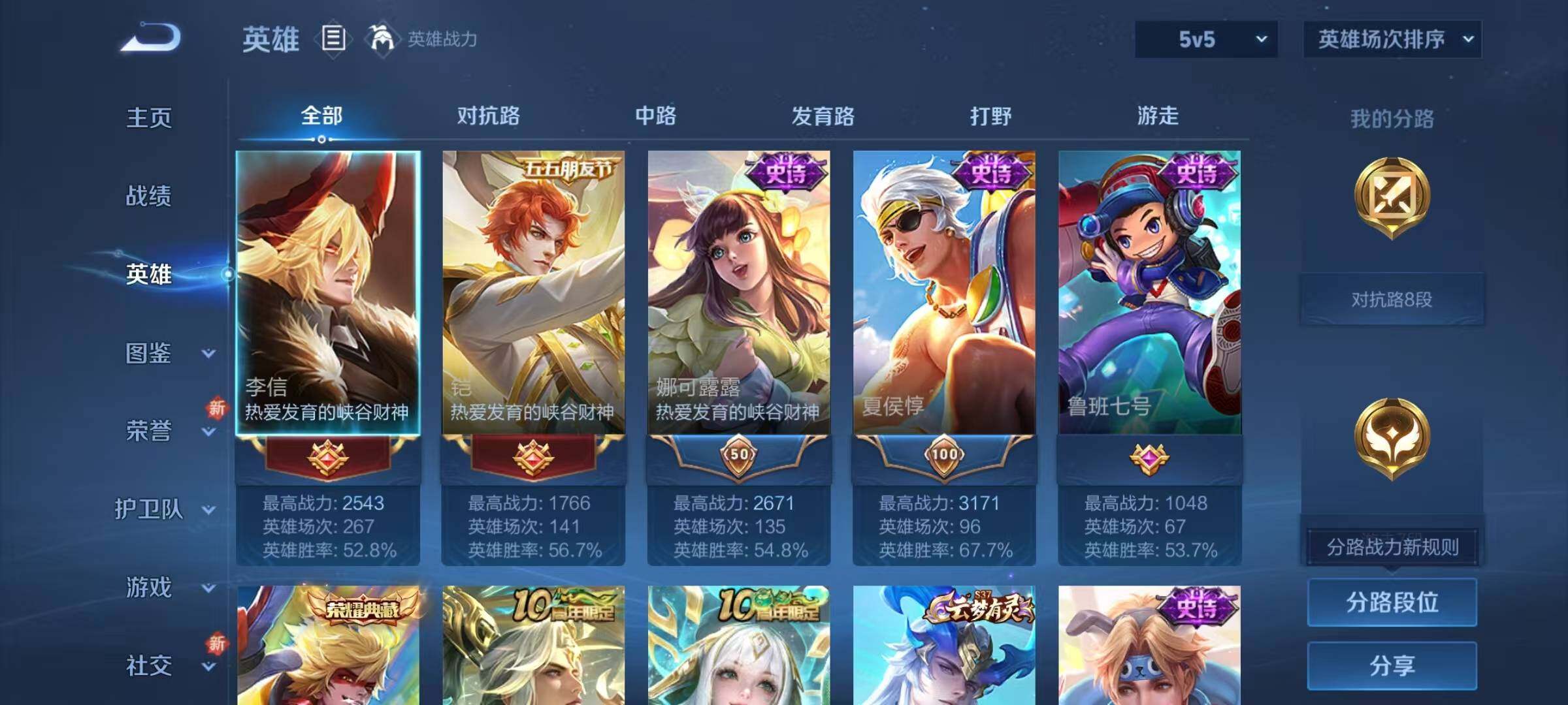 WZJZ3354759王者荣耀账号详情图6