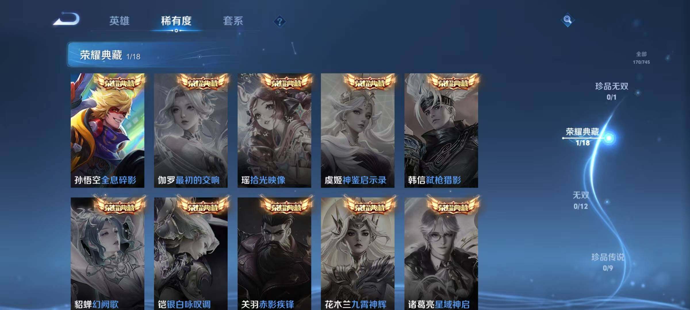 WZJZ3354759王者荣耀账号详情图9