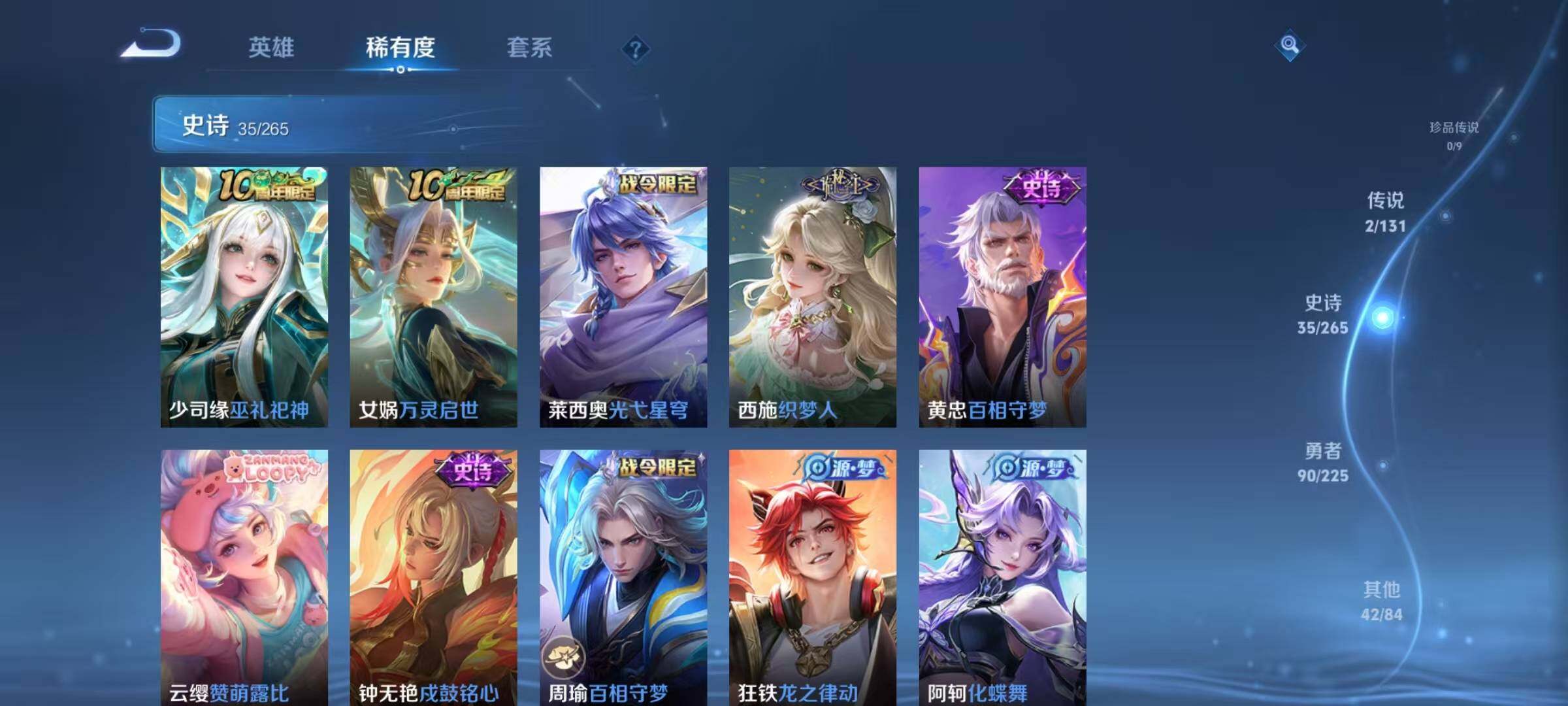 WZJZ3354759王者荣耀账号详情图11