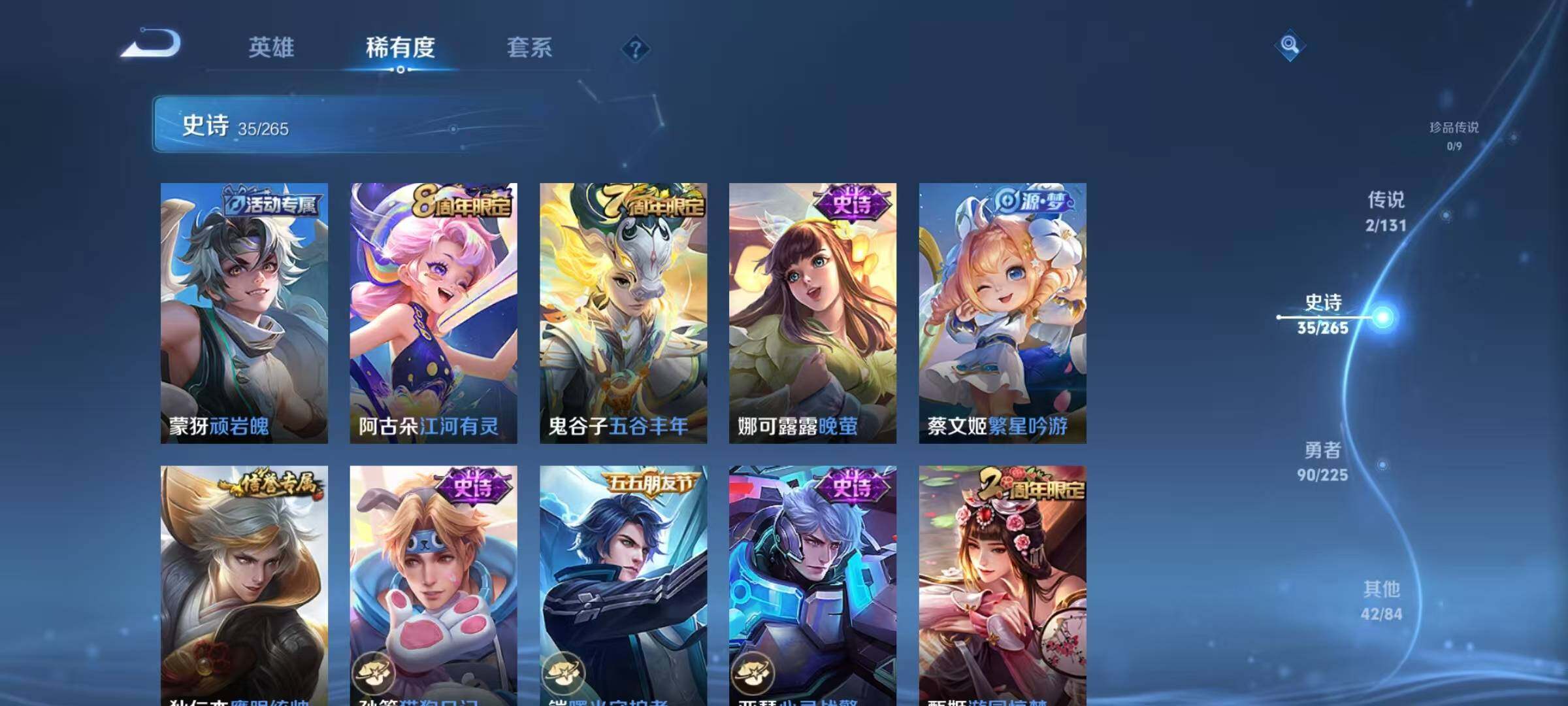 WZJZ3354759王者荣耀账号详情图12