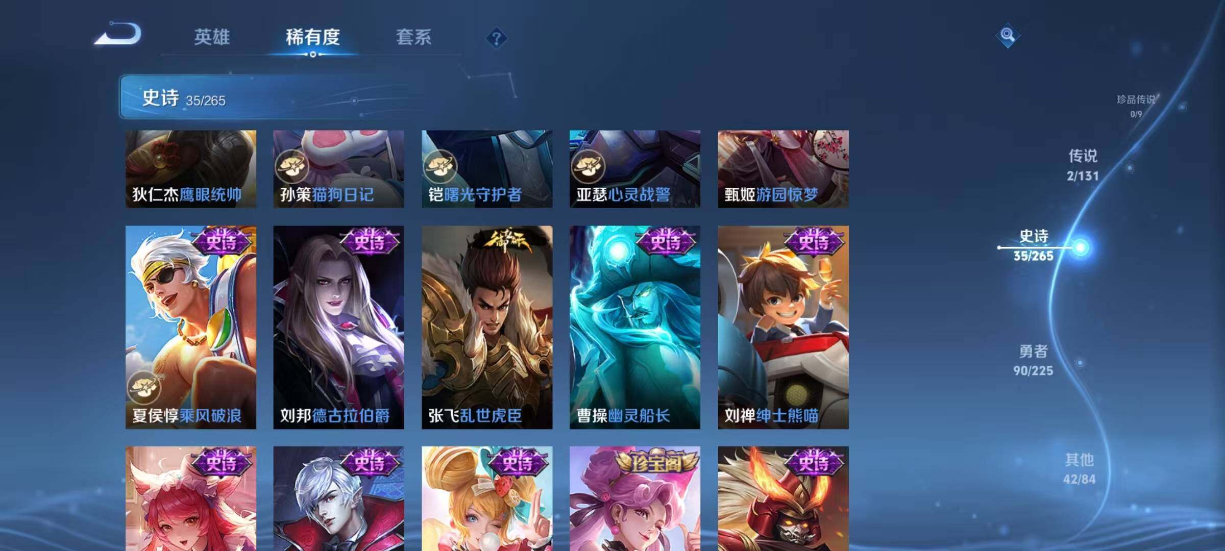 WZJZ3354759王者荣耀账号详情图13