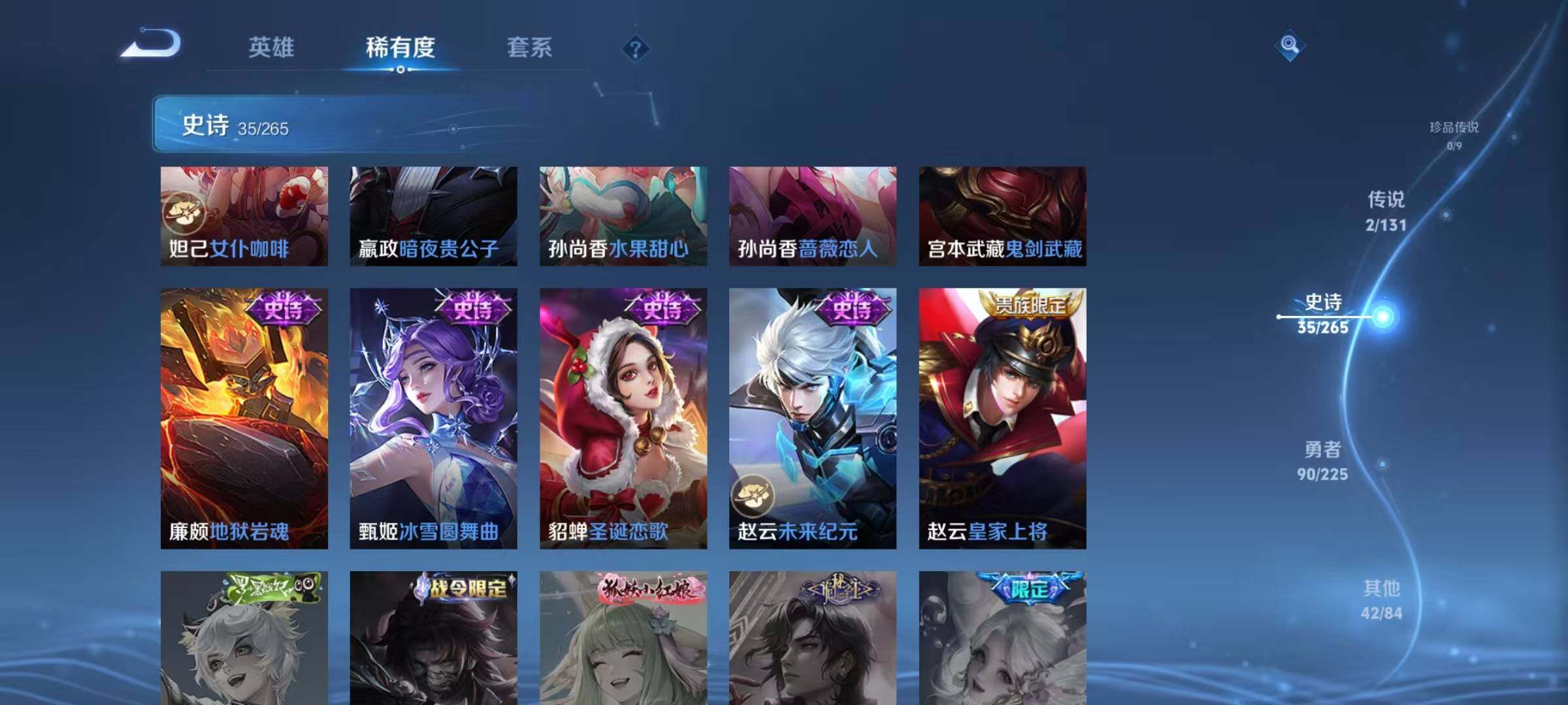 WZJZ3354759王者荣耀账号详情图14