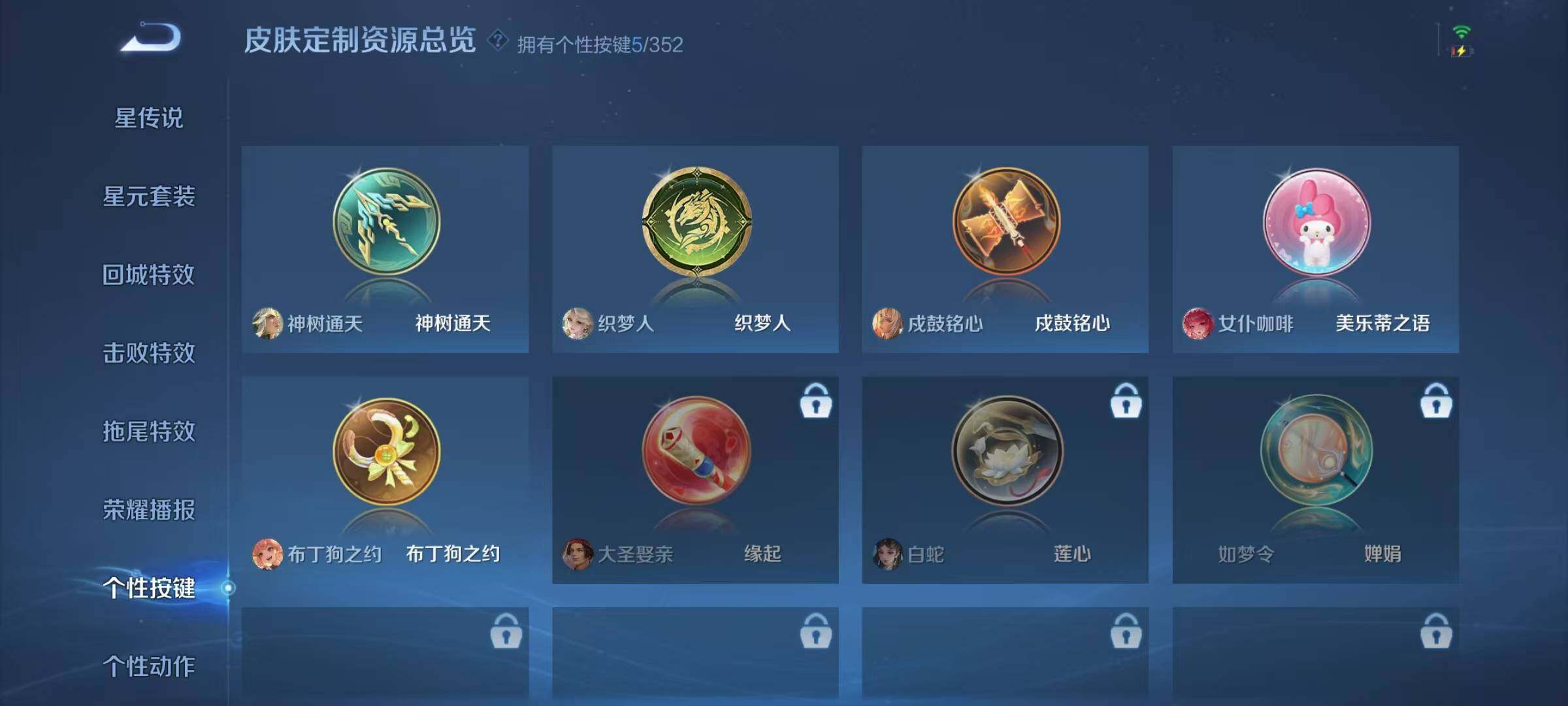 WZJZ3354759王者荣耀账号详情图15