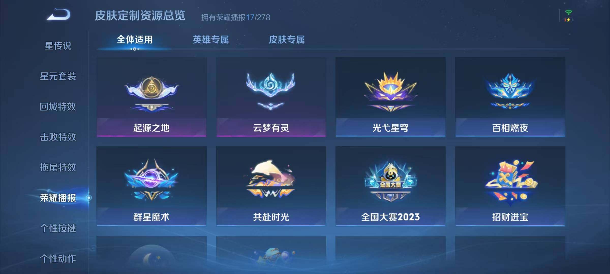 WZJZ3354759王者荣耀账号详情图16