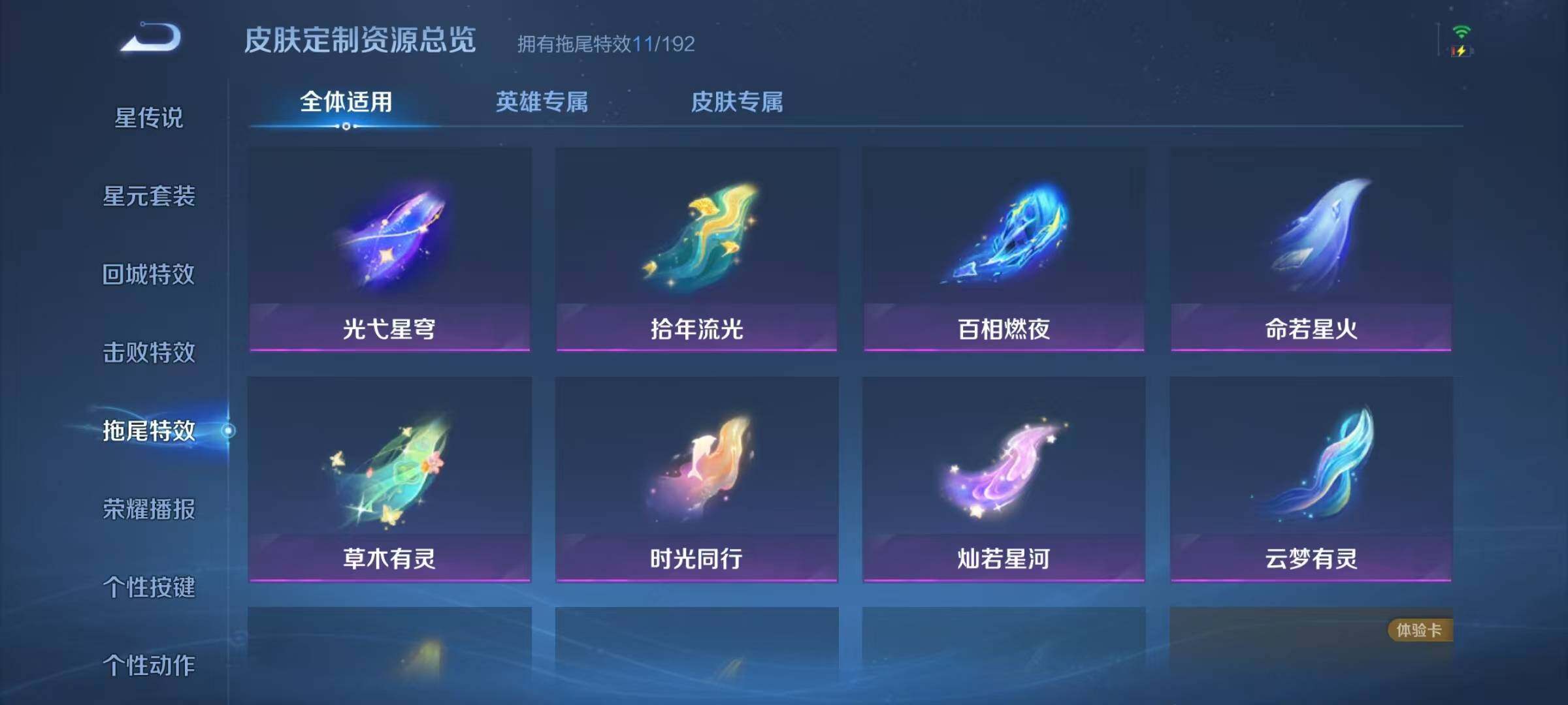 WZJZ3354759王者荣耀账号详情图17