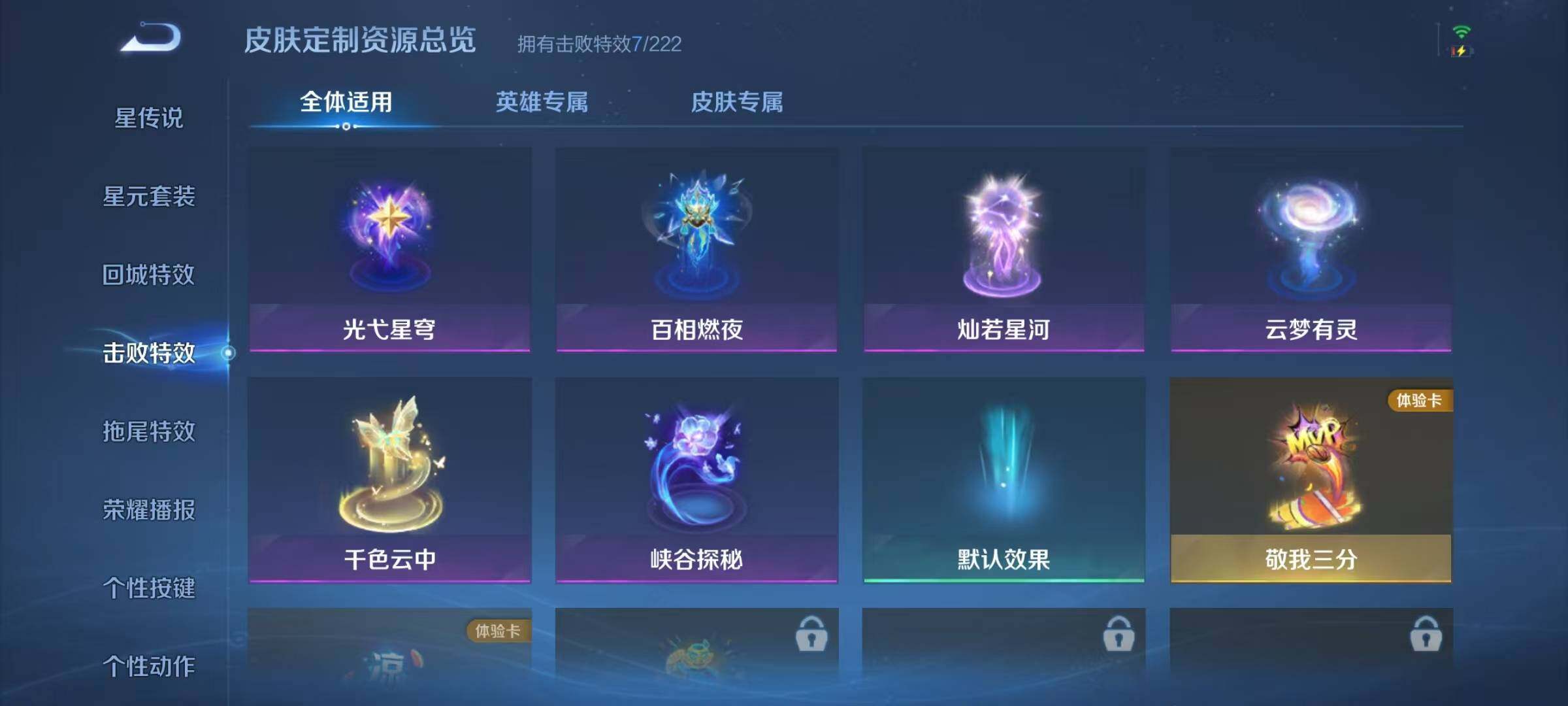 WZJZ3354759王者荣耀账号详情图18