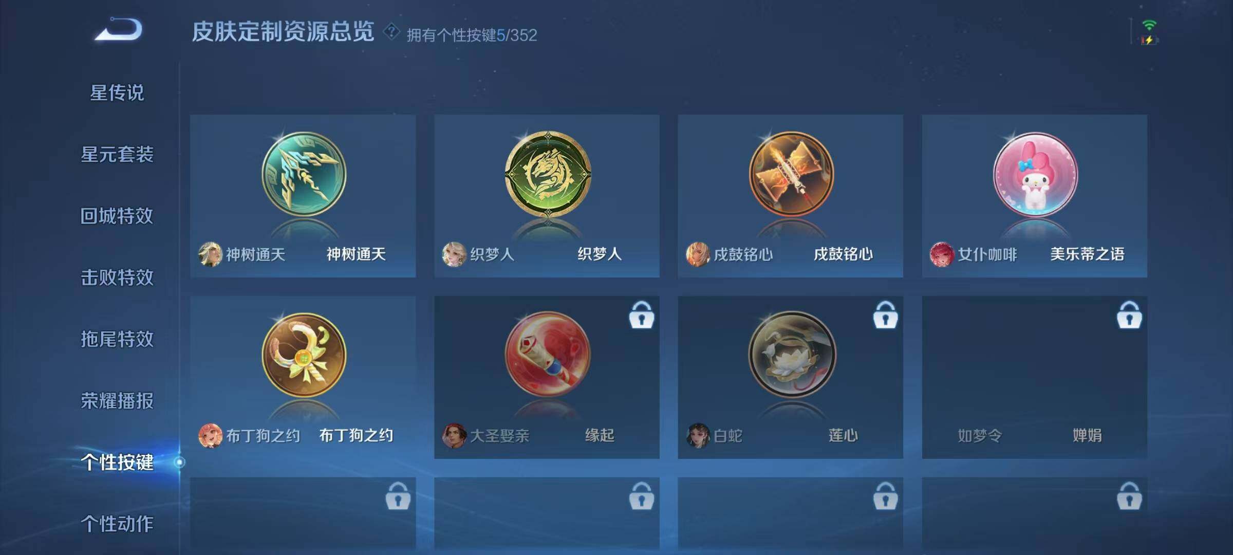 WZJZ3354759王者荣耀账号详情图19