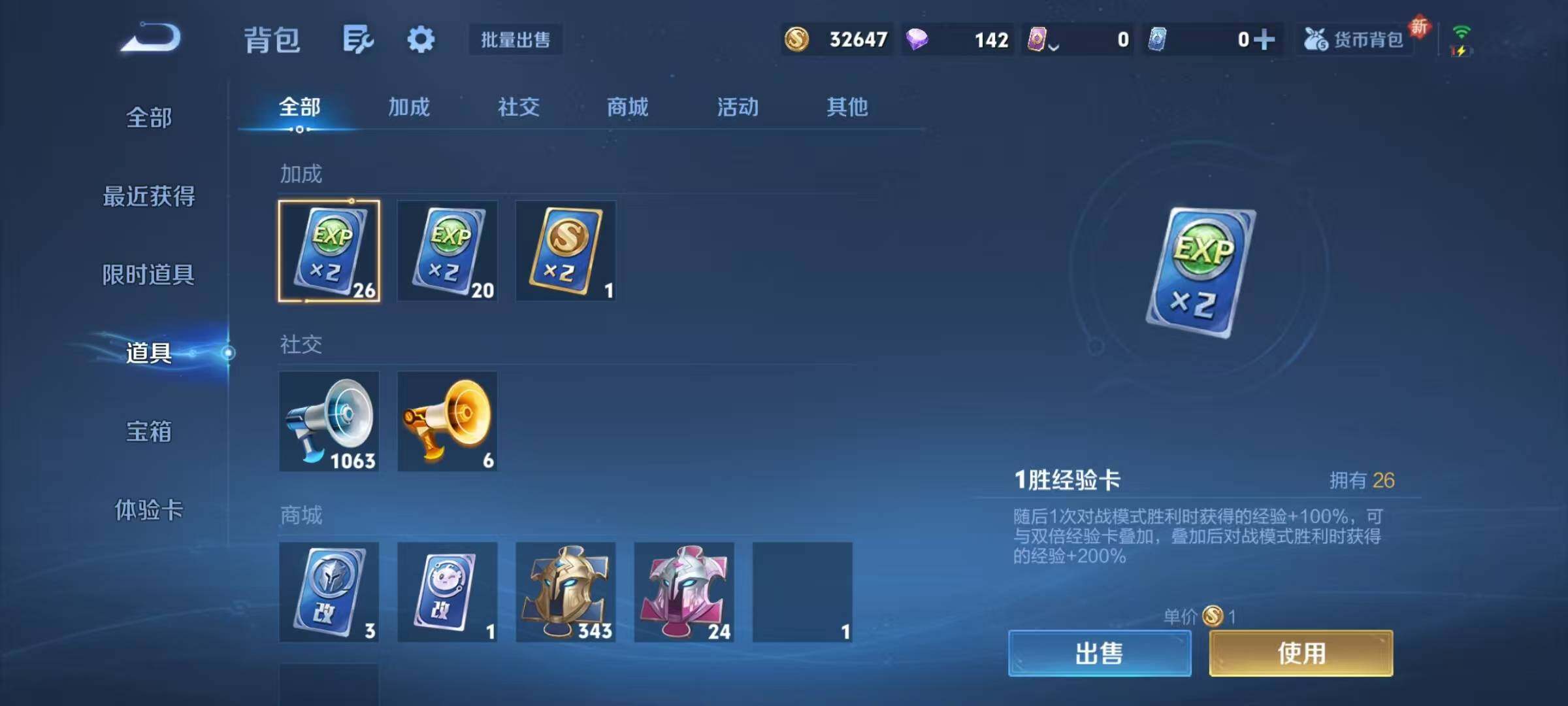 WZJZ3354759王者荣耀账号详情图22