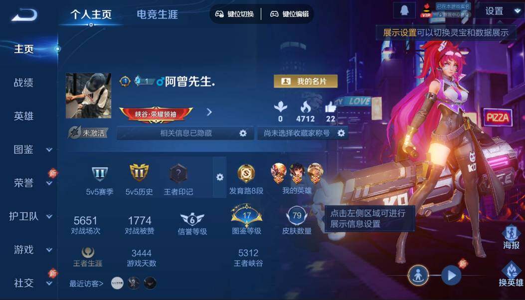 WZLE3352358王者荣耀账号详情图5