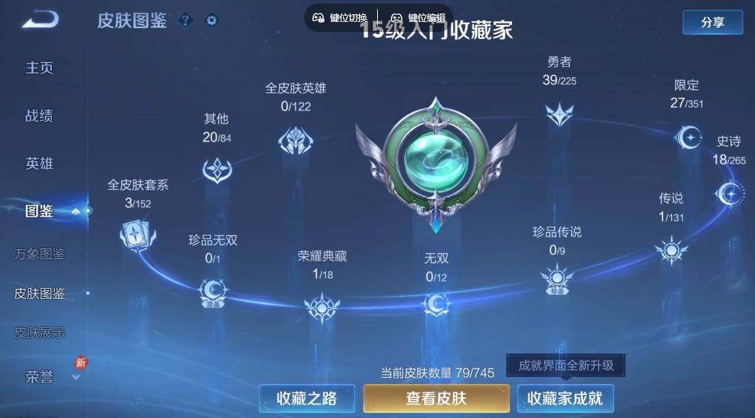 WZLE3352358王者荣耀账号详情图4