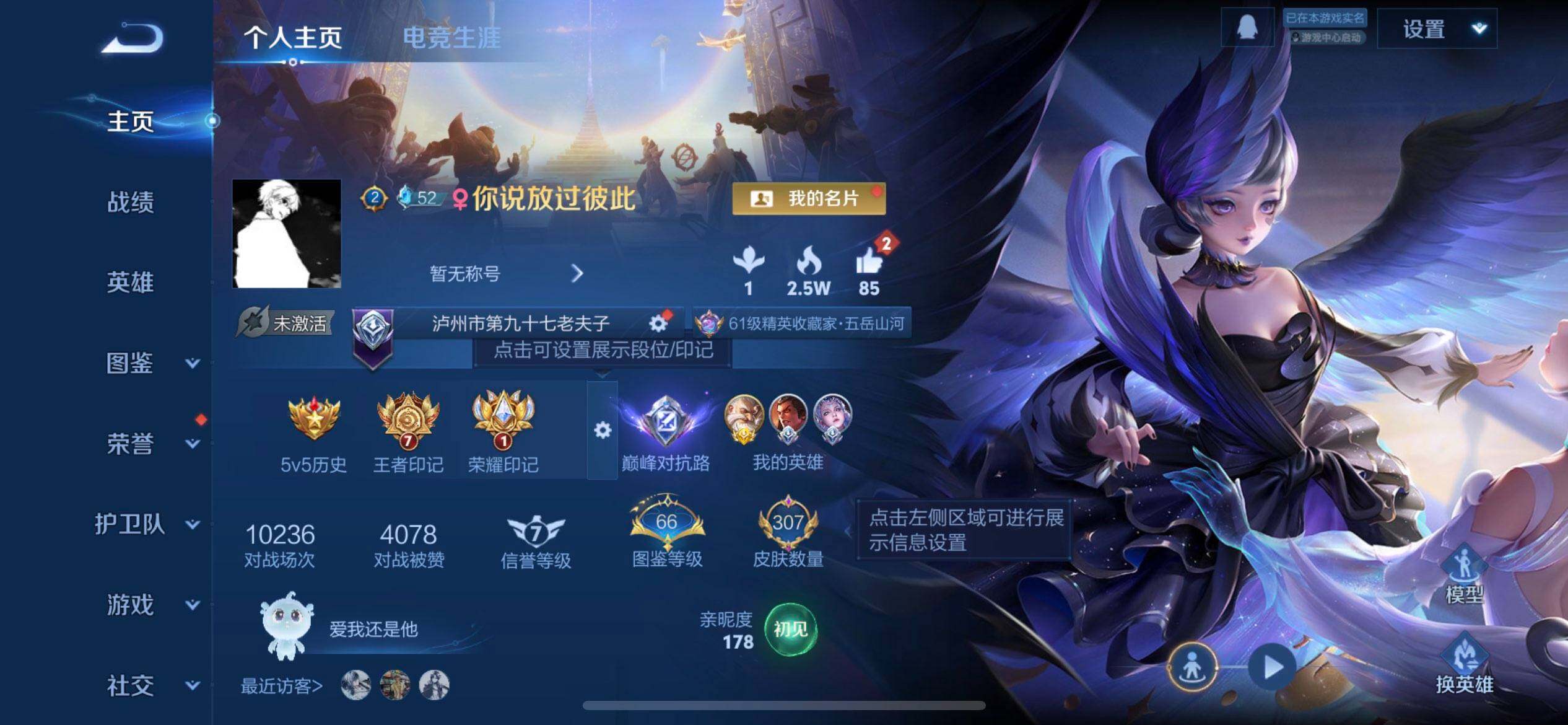 WZQM3372656王者荣耀账号详情图3