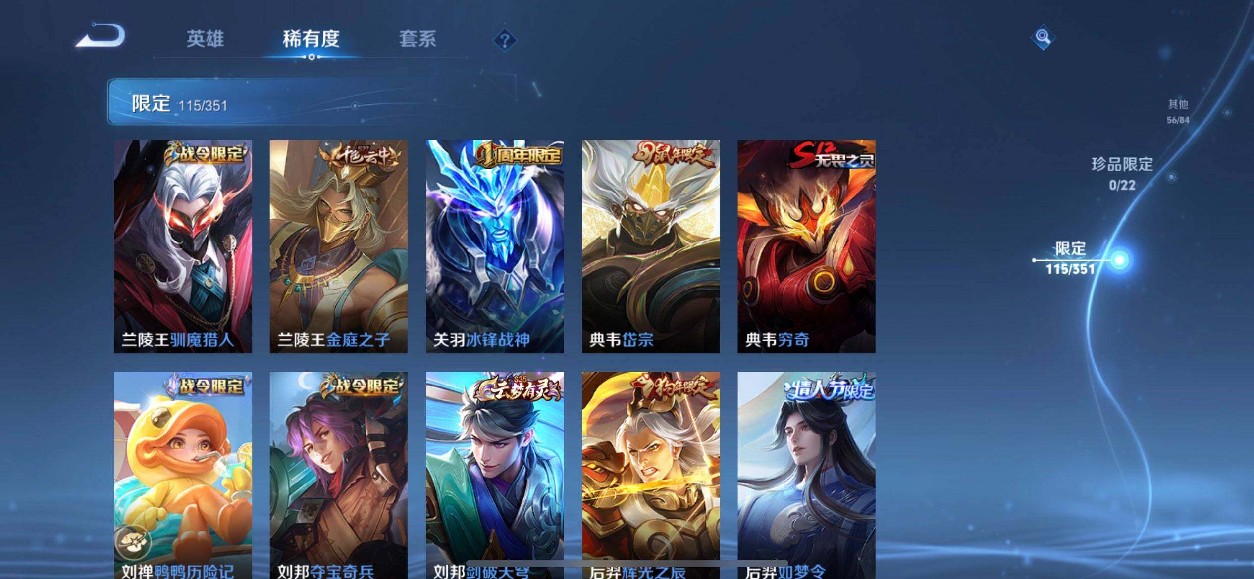 WZQM3372656王者荣耀账号详情图5