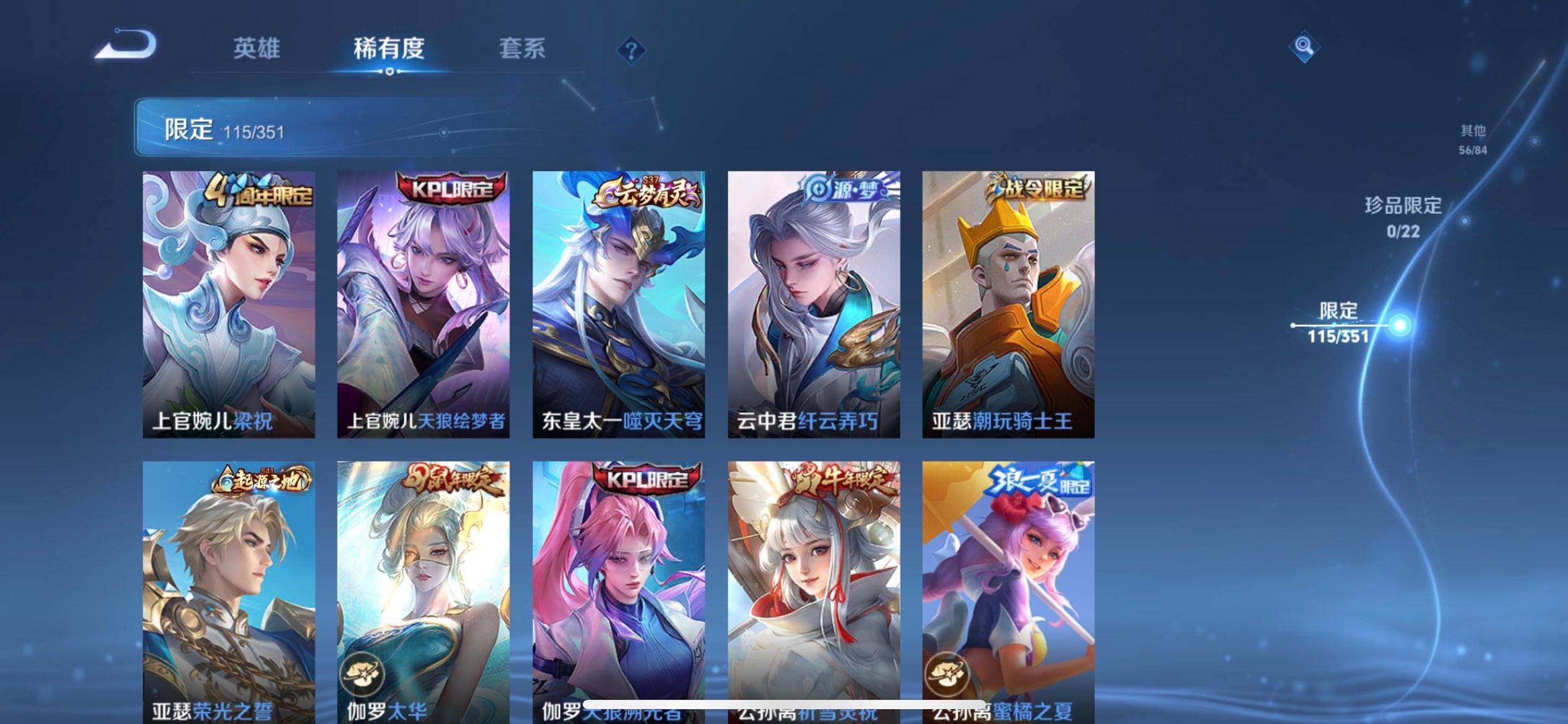 WZQM3372656王者荣耀账号详情图7