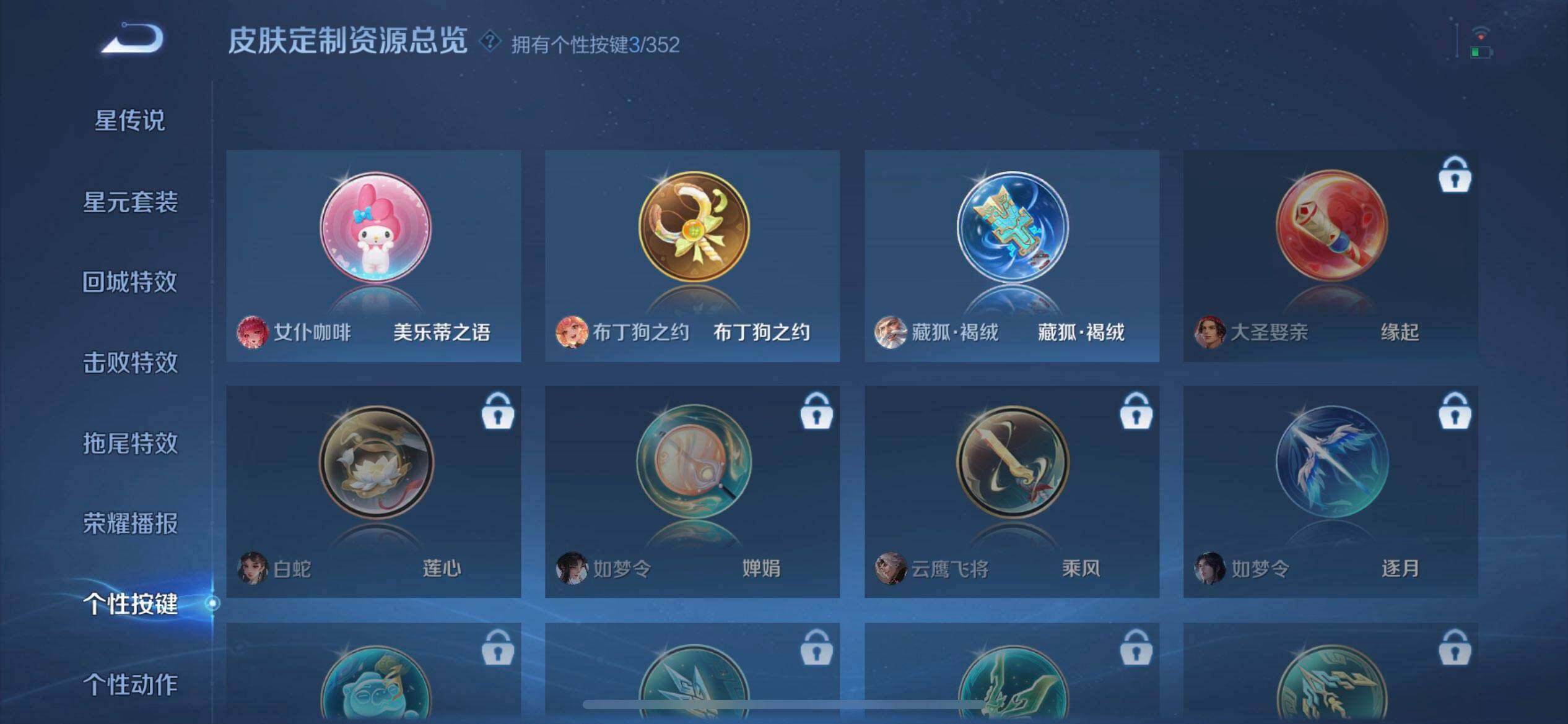 WZQM3372656王者荣耀账号详情图8