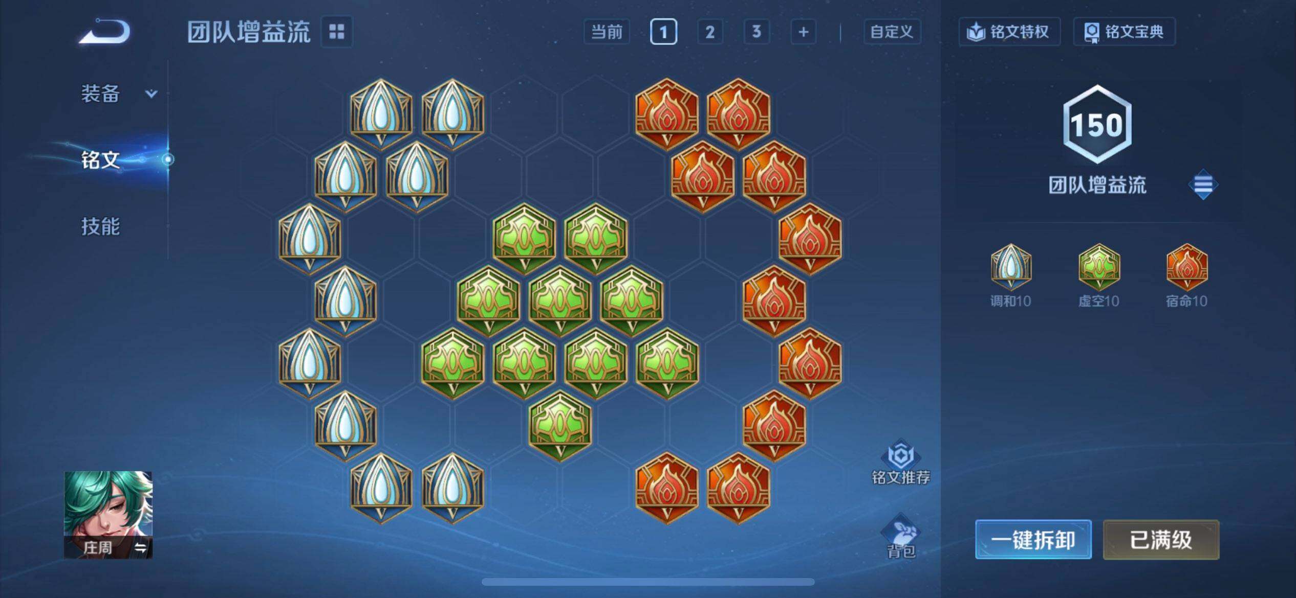 WZQM3372656王者荣耀账号详情图10