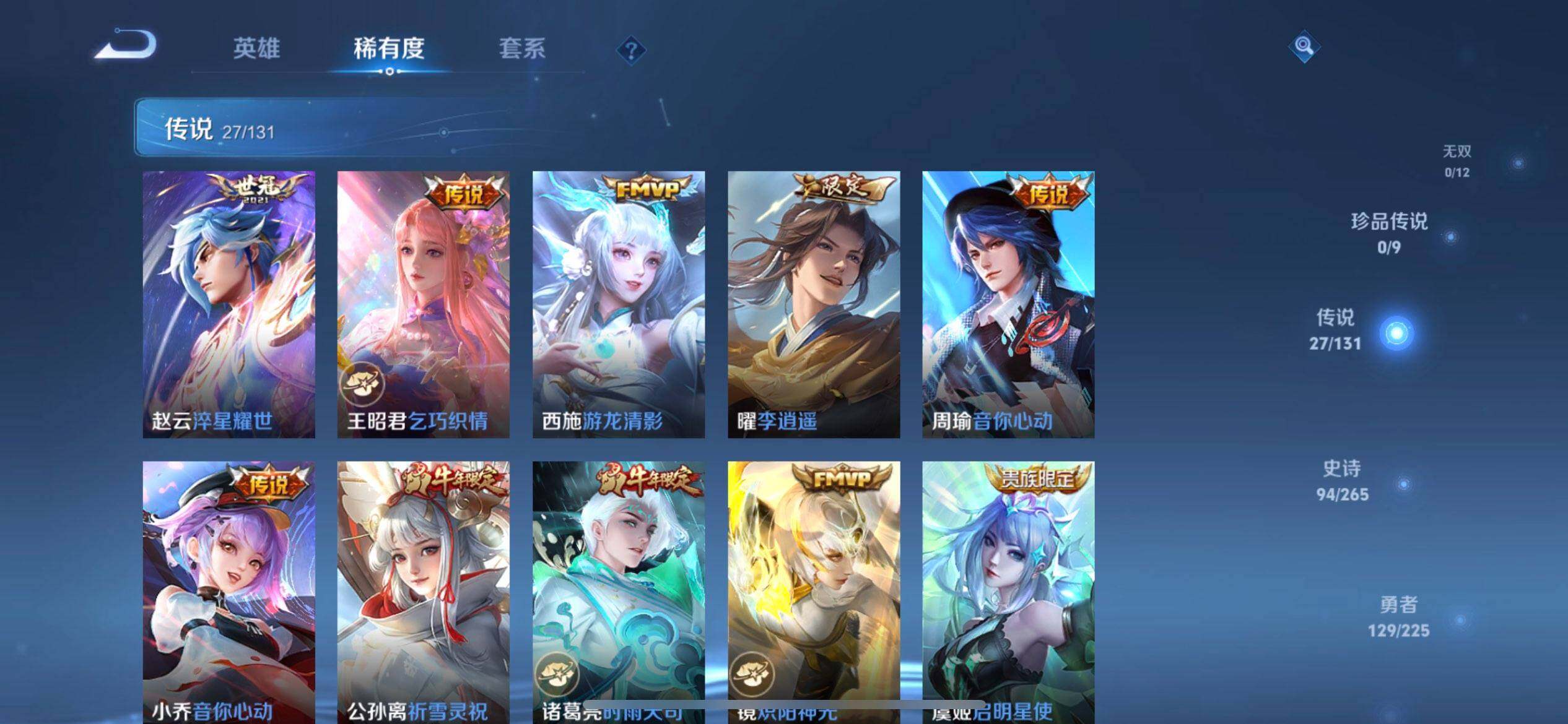 WZQM3372656王者荣耀账号详情图11