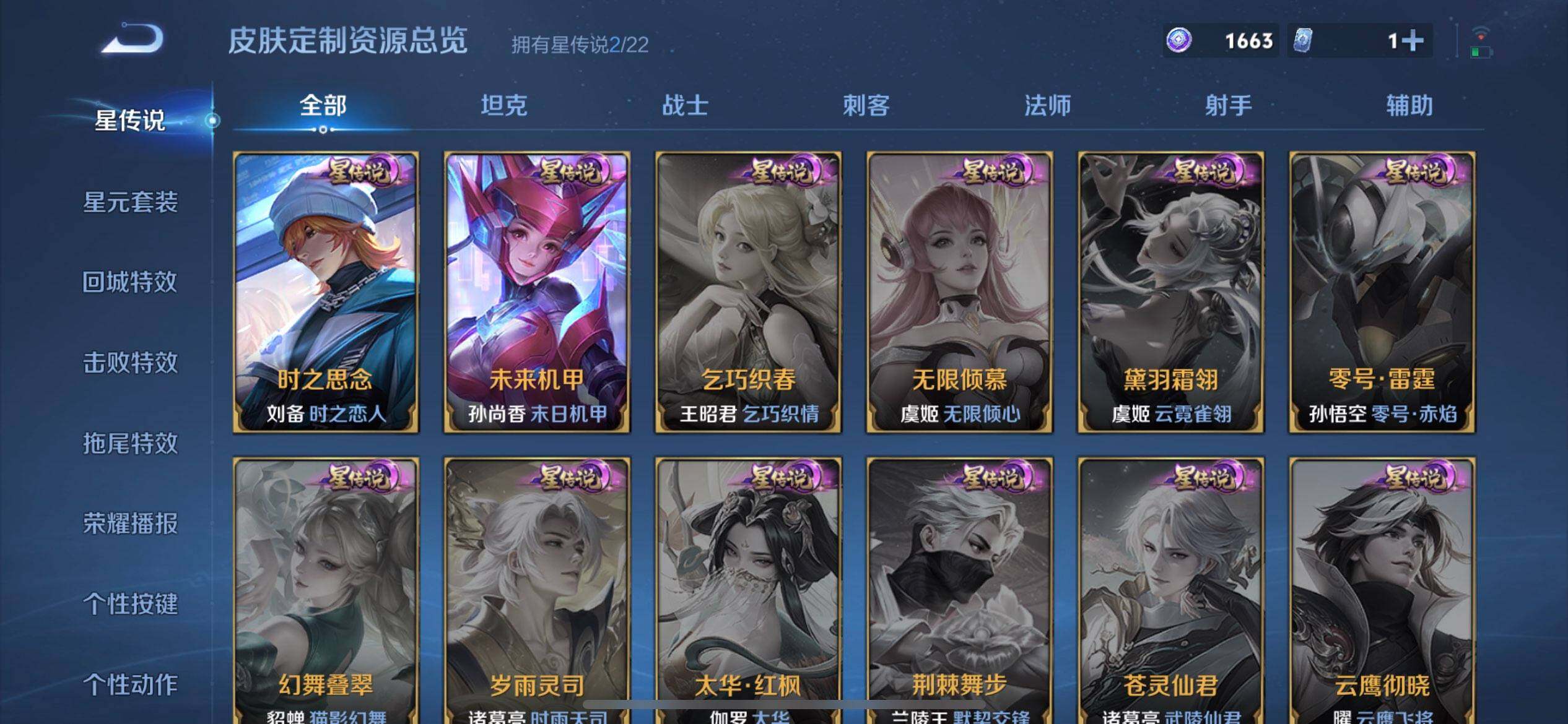 WZQM3372656王者荣耀账号详情图13