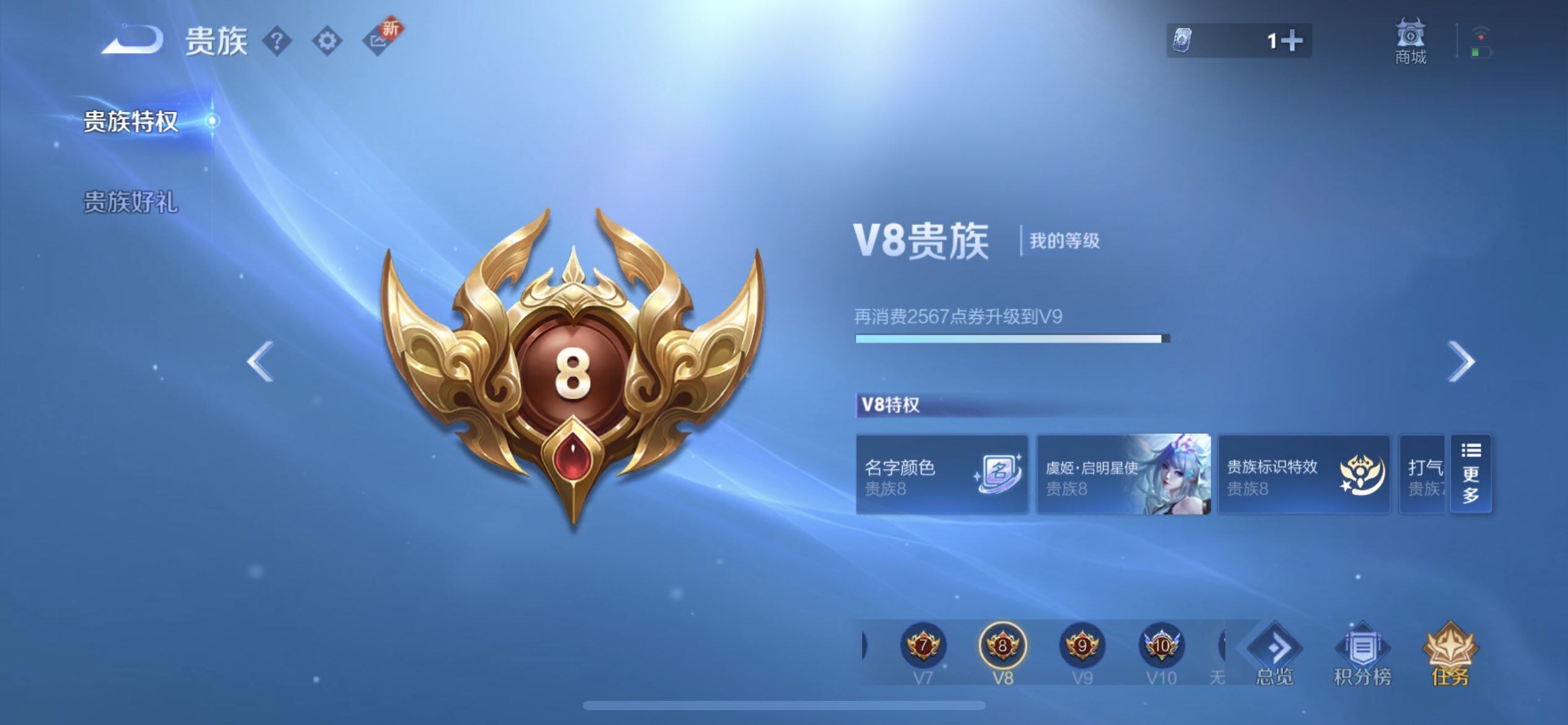 WZQM3372656王者荣耀账号详情图15