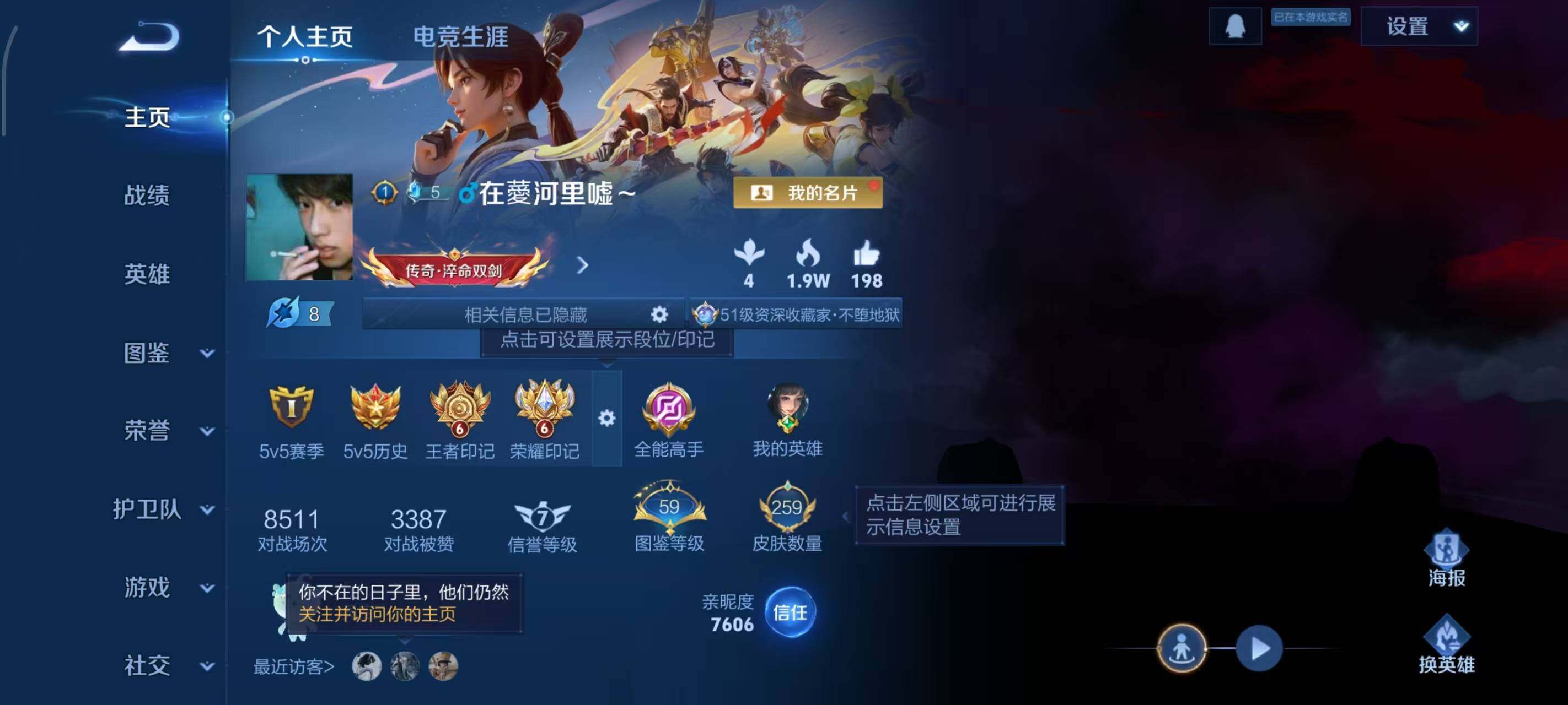 WZLX3379151王者荣耀账号详情图2