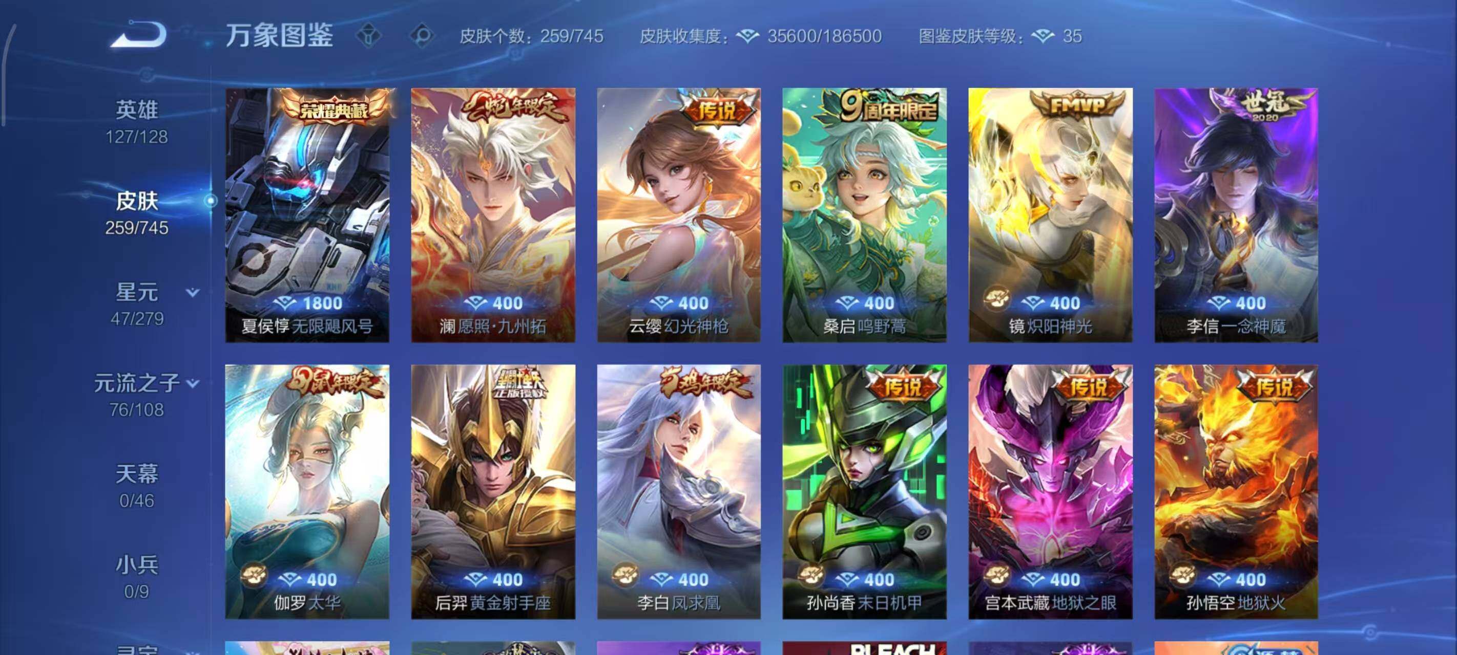 WZLX3379151王者荣耀账号详情图4