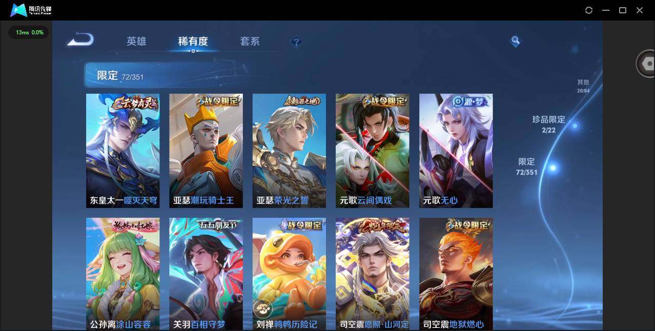 WZQM3370447王者荣耀账号详情图15 WZQM3370447王者荣耀账号详情图15