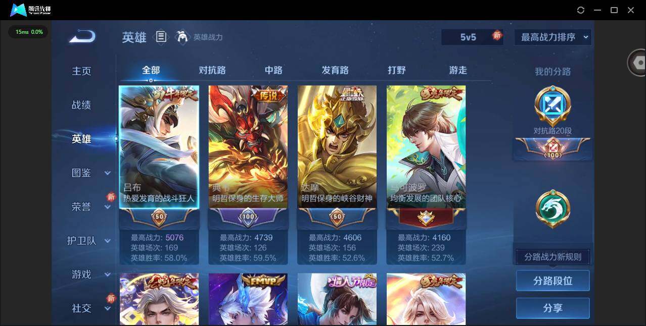 WZQM3370447王者荣耀账号详情图7 WZQM3370447王者荣耀账号详情图7