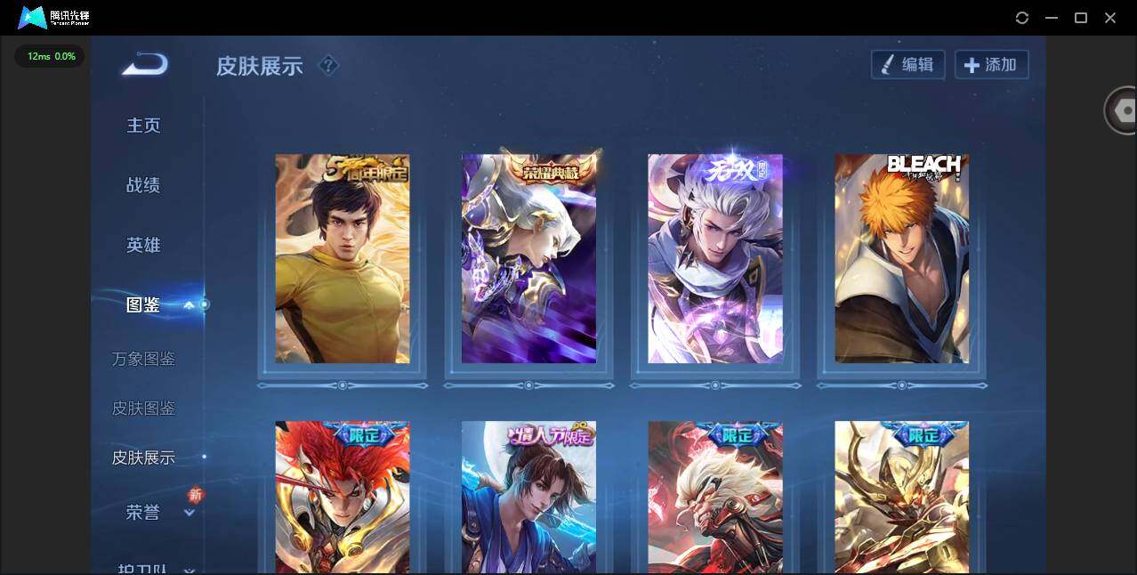 WZQM3370447王者荣耀账号详情图6 WZQM3370447王者荣耀账号详情图6