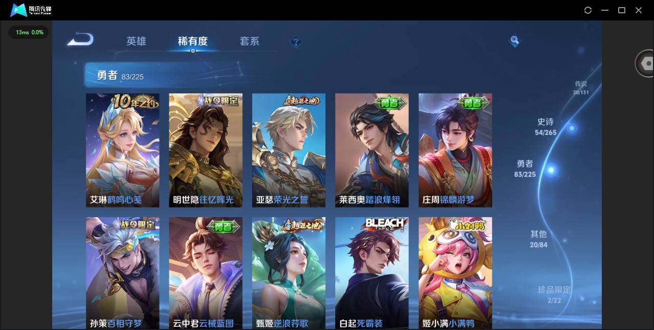 WZQM3370447王者荣耀账号详情图16 WZQM3370447王者荣耀账号详情图16