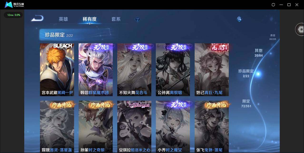 WZQM3370447王者荣耀账号详情图12 WZQM3370447王者荣耀账号详情图12