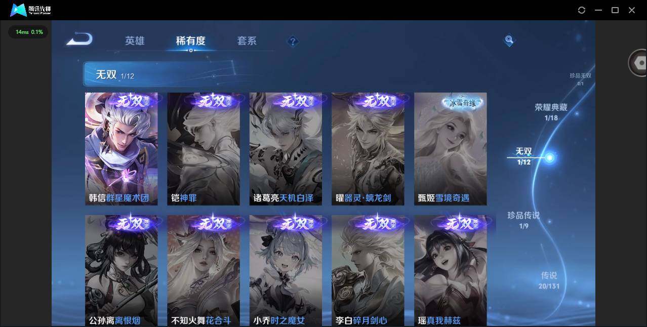 WZQM3370447王者荣耀账号详情图13 WZQM3370447王者荣耀账号详情图13